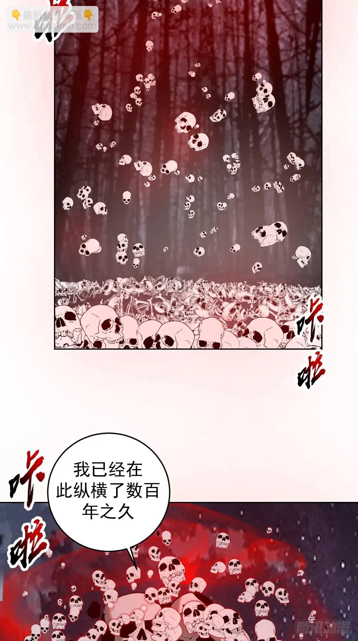 妹子、魔法與修仙者 - 第50話：支配者魔方 - 6