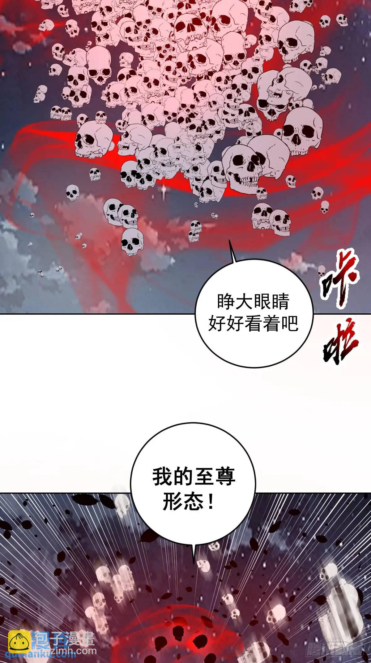 妹子、魔法與修仙者 - 第50話：支配者魔方 - 8