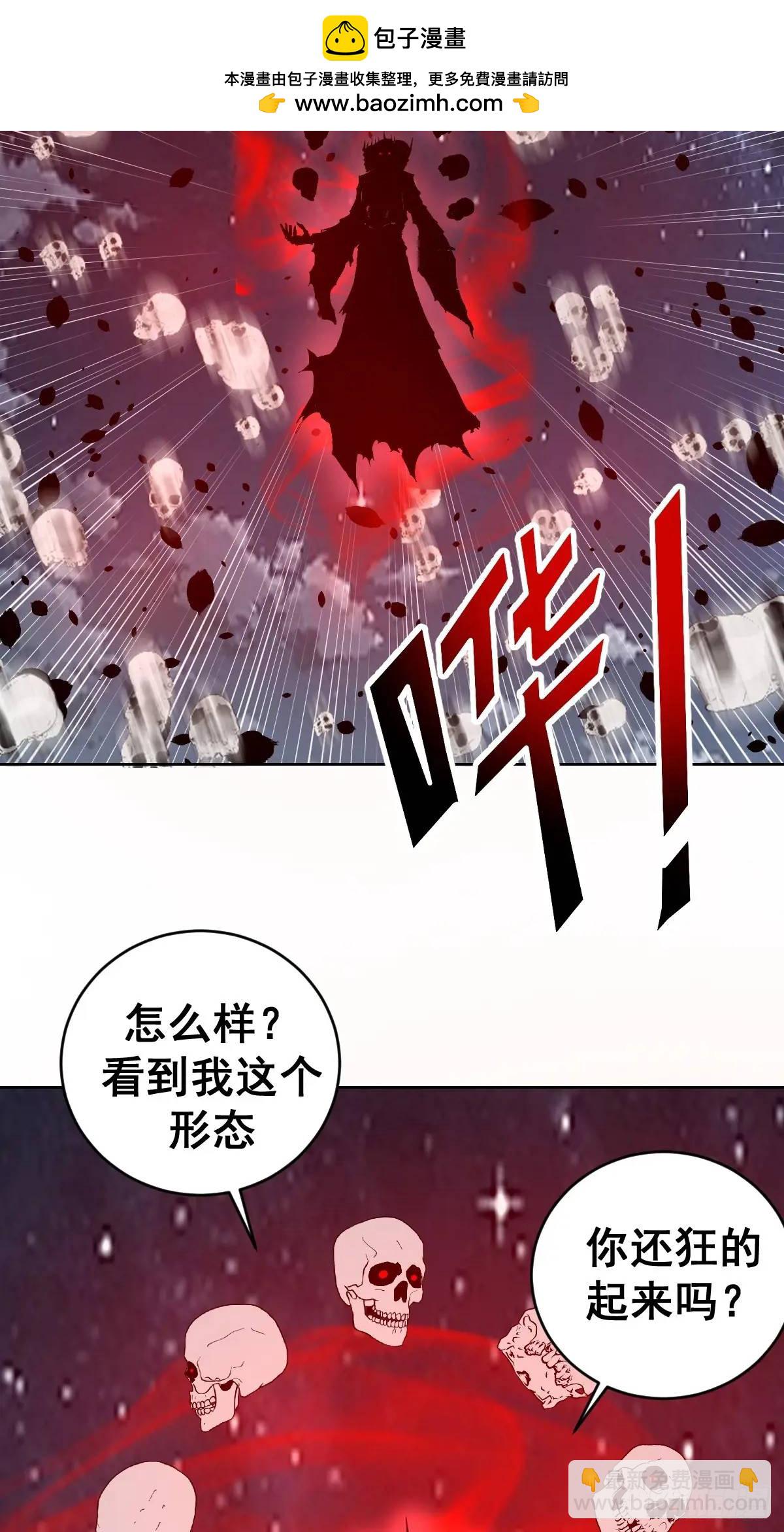 妹子、魔法與修仙者 - 第50話：支配者魔方 - 1