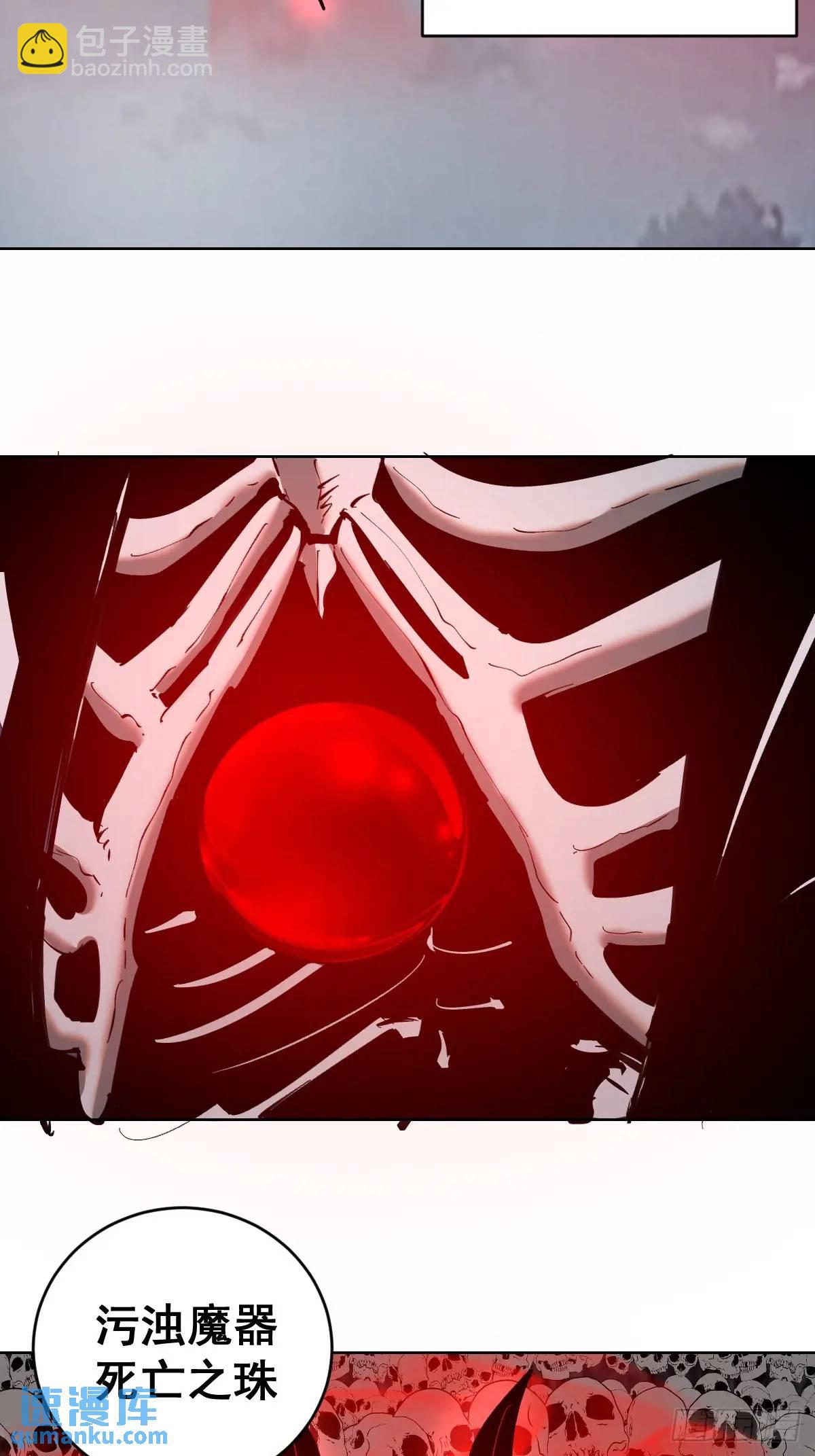 妹子、魔法與修仙者 - 第50話：支配者魔方 - 3