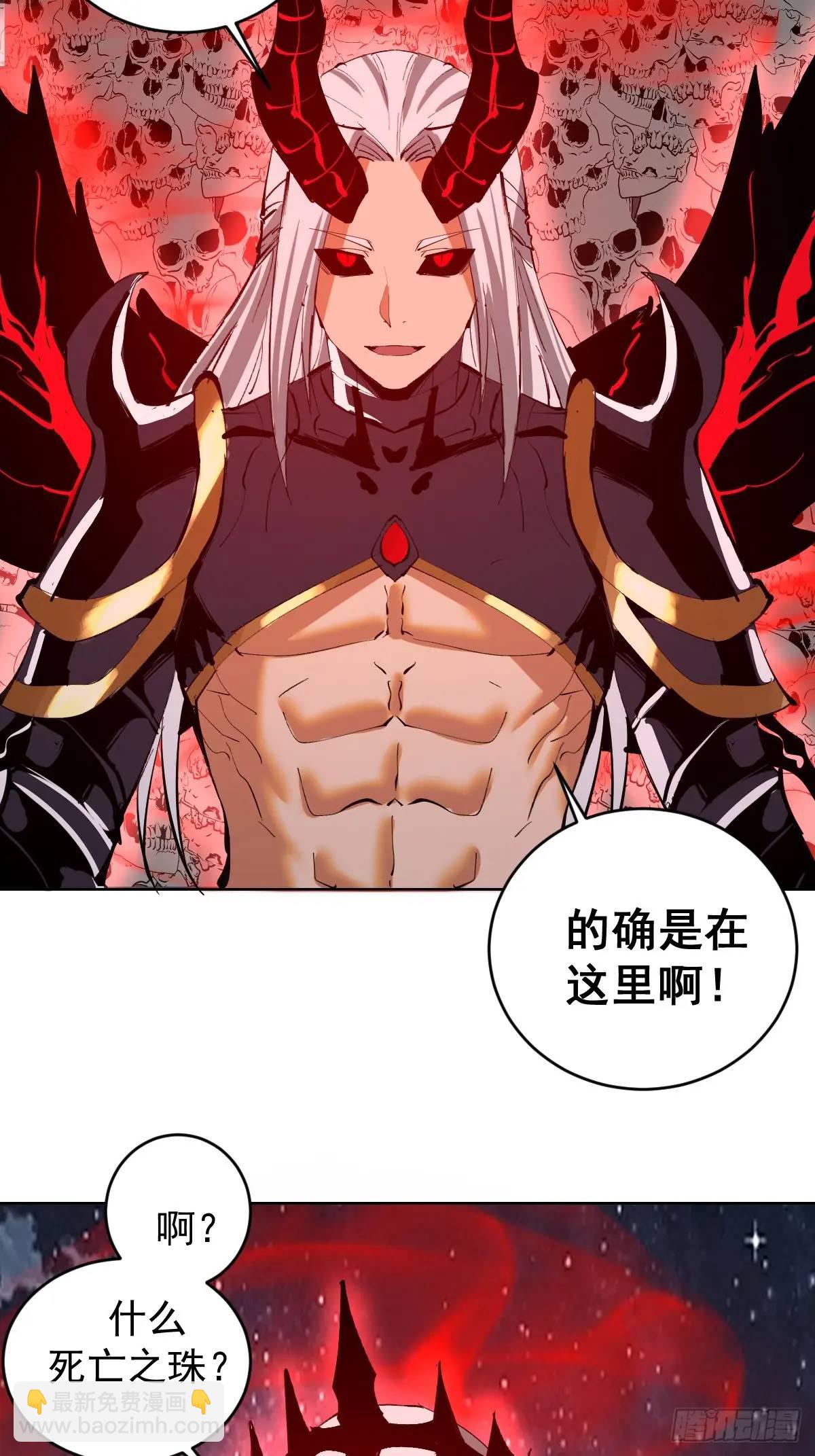 妹子、魔法與修仙者 - 第50話：支配者魔方 - 4