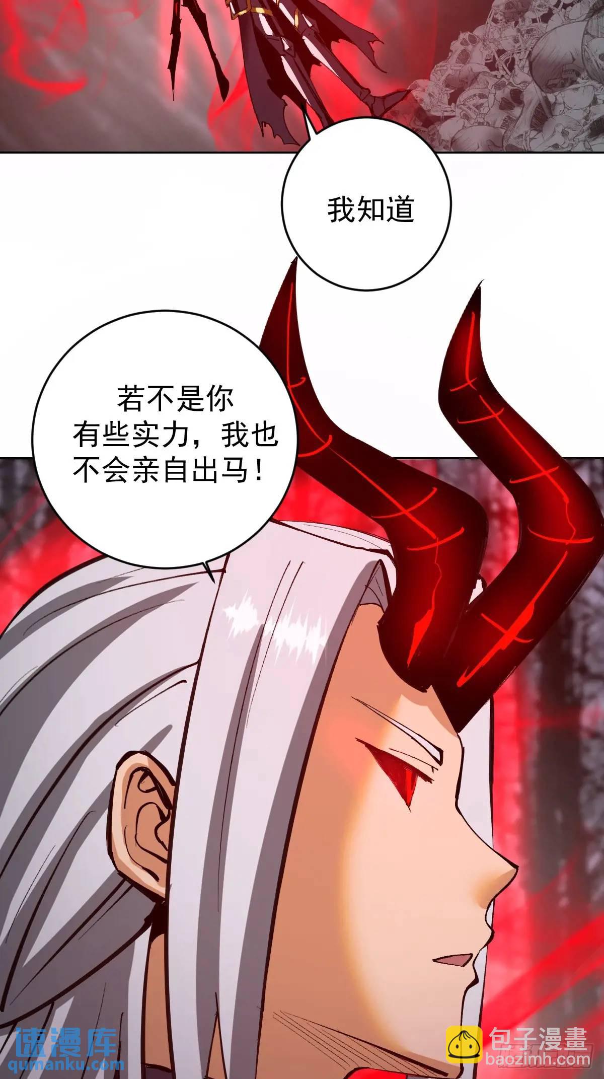 妹子、魔法與修仙者 - 第50話：支配者魔方 - 3