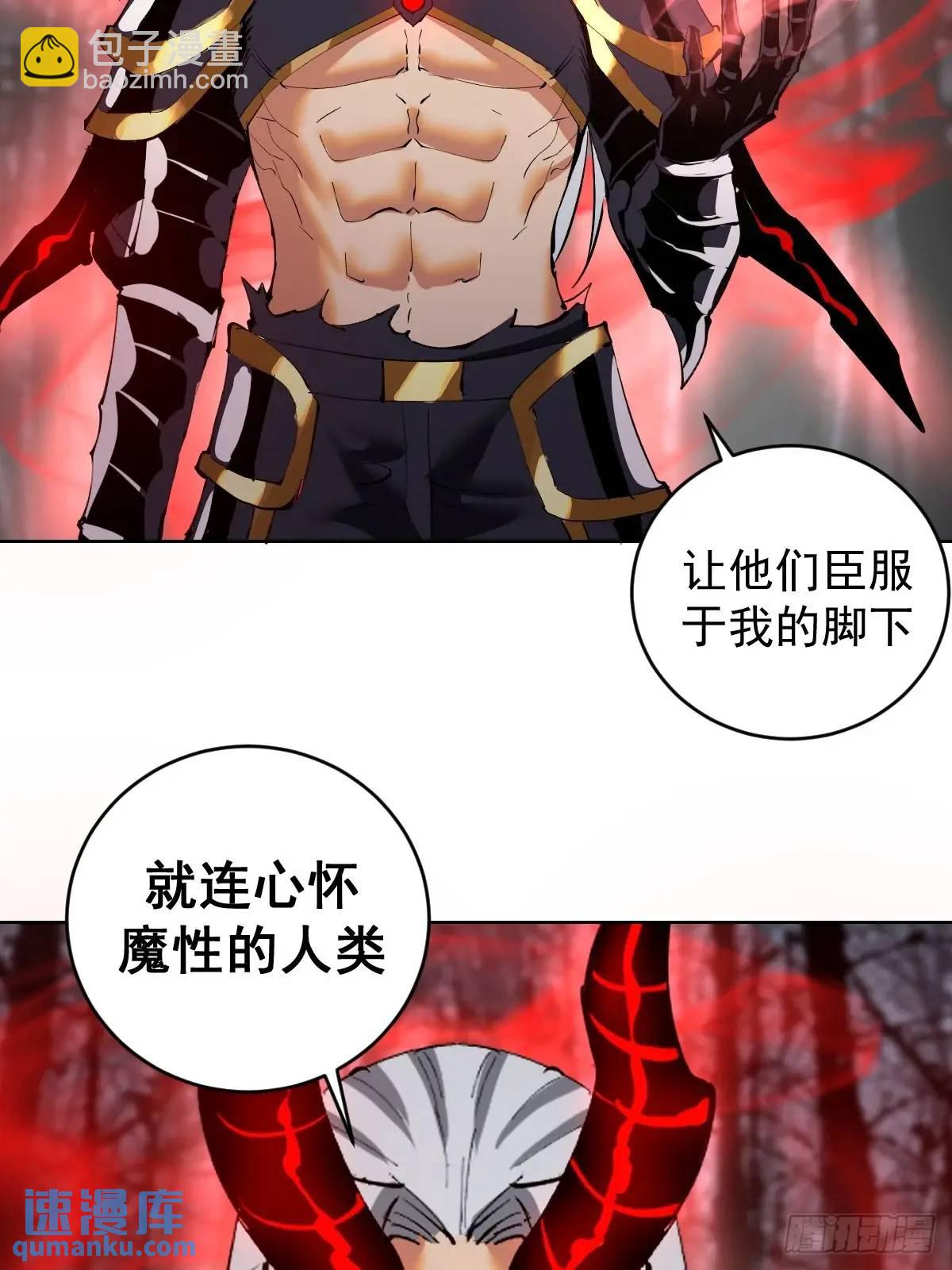 妹子、魔法與修仙者 - 第50話：支配者魔方 - 1