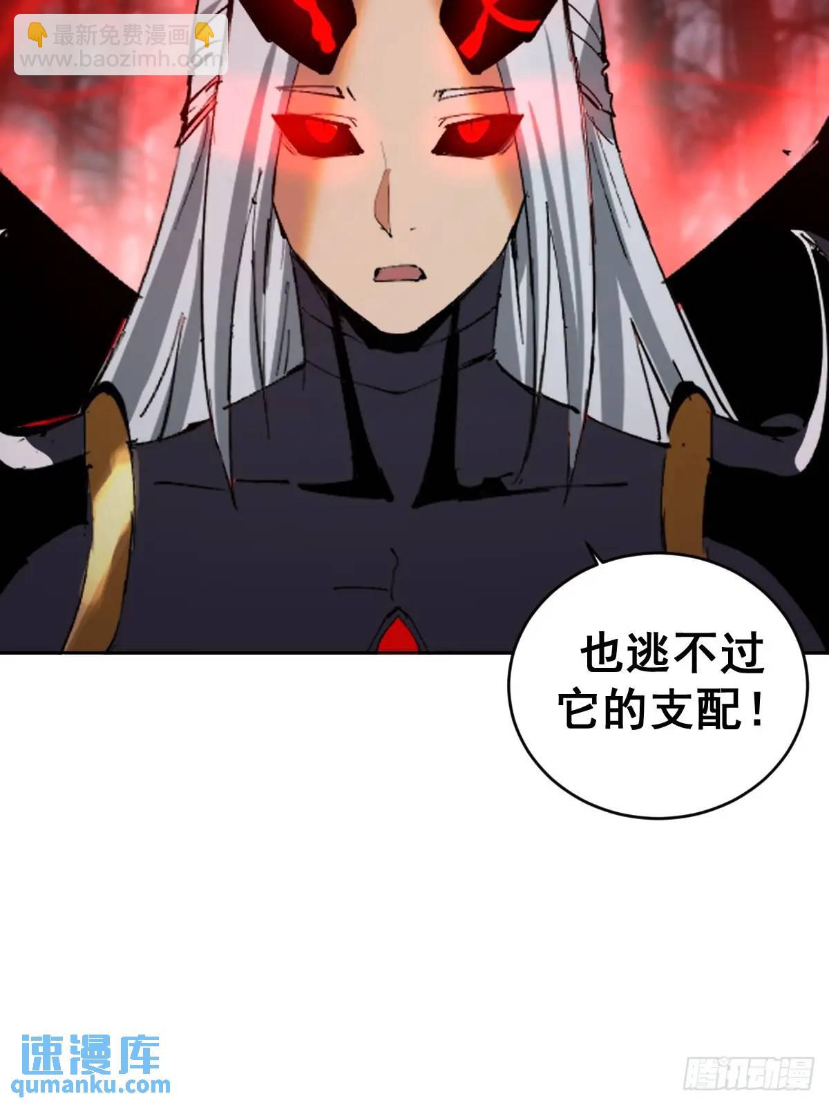 妹子、魔法與修仙者 - 第50話：支配者魔方 - 2