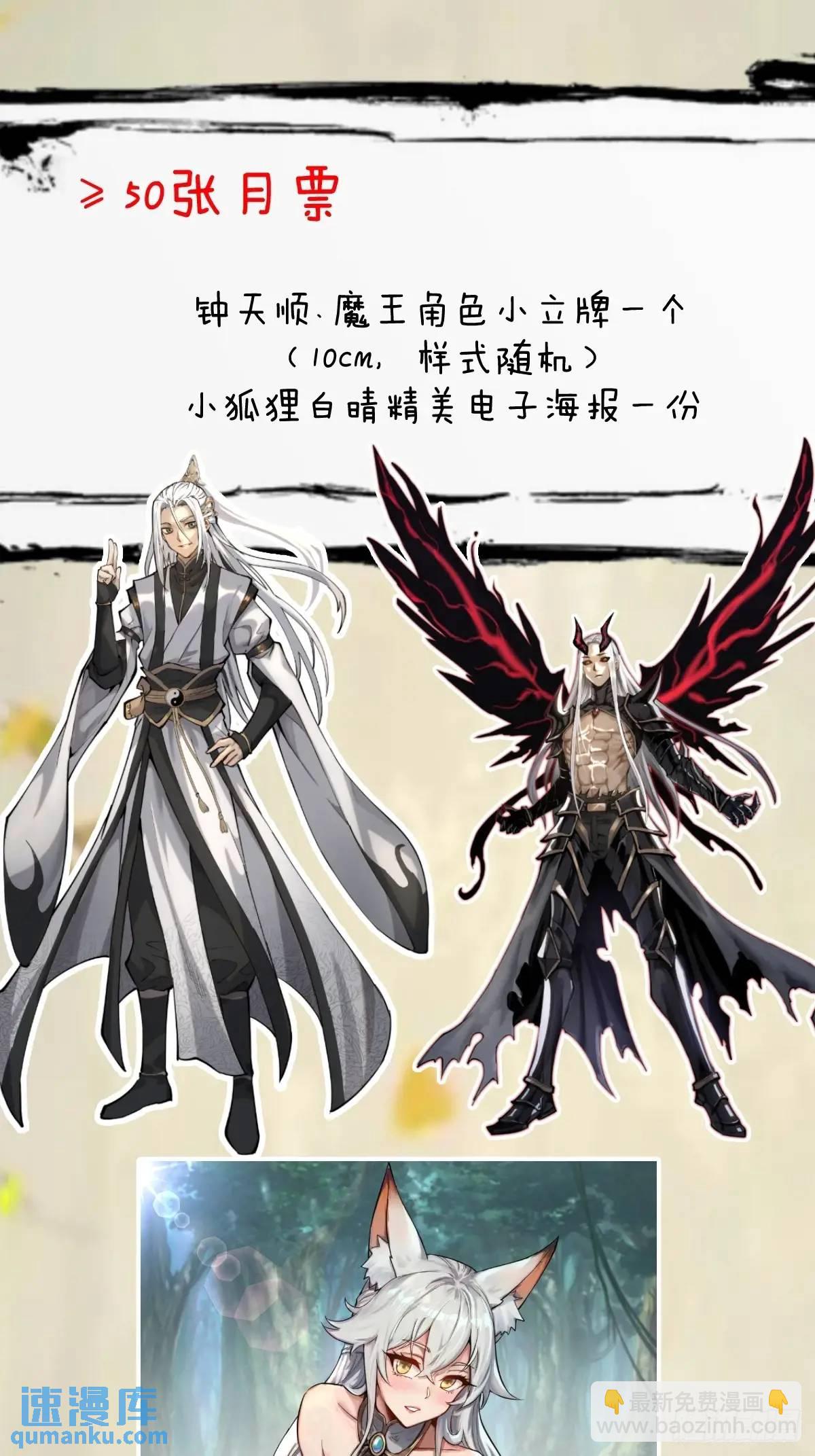 妹子、魔法與修仙者 - 第50話：支配者魔方 - 5