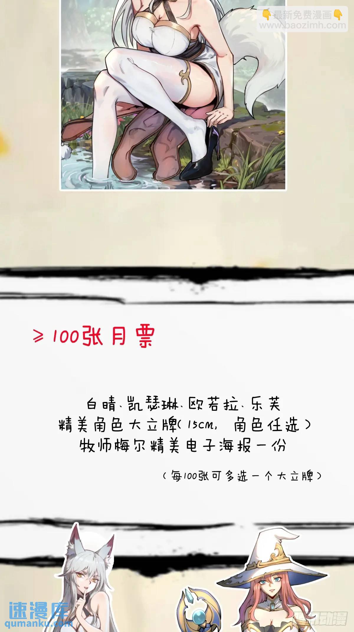 妹子、魔法與修仙者 - 第50話：支配者魔方 - 6