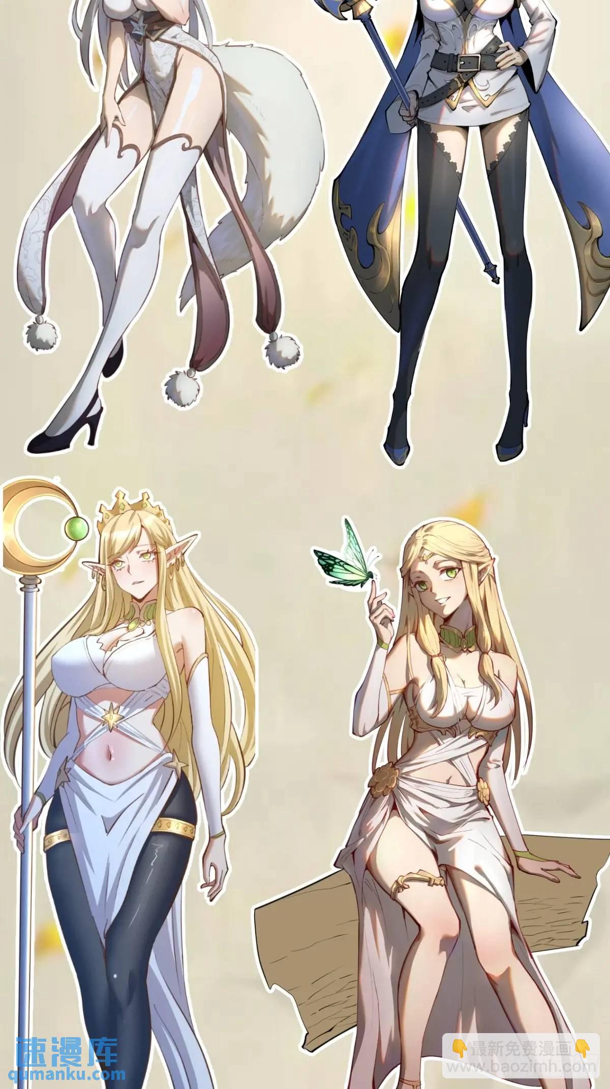 妹子、魔法與修仙者 - 第50話：支配者魔方 - 7