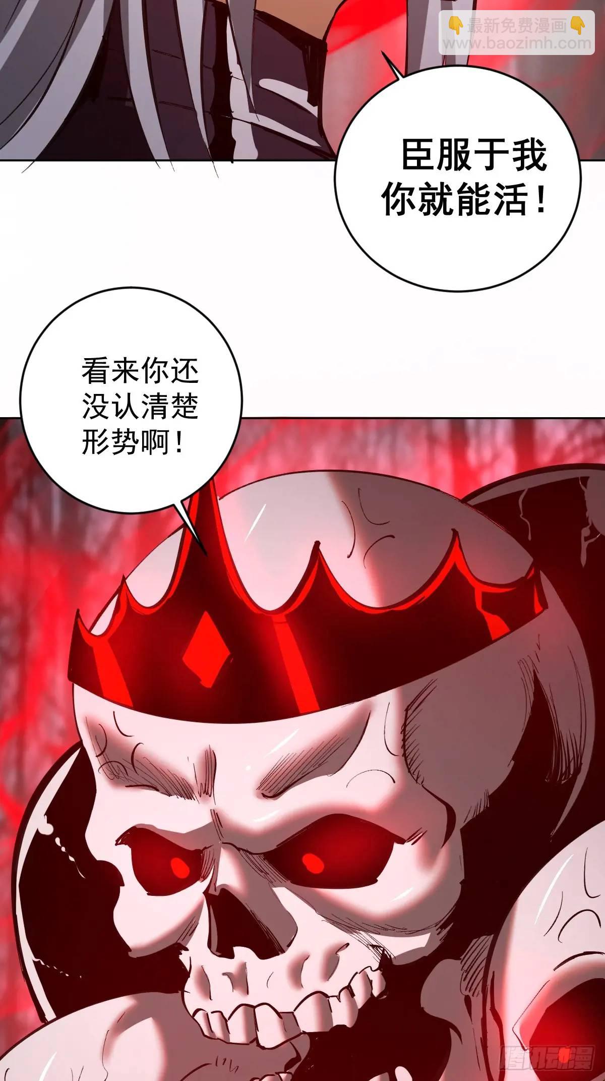 妹子、魔法與修仙者 - 第50話：支配者魔方 - 4