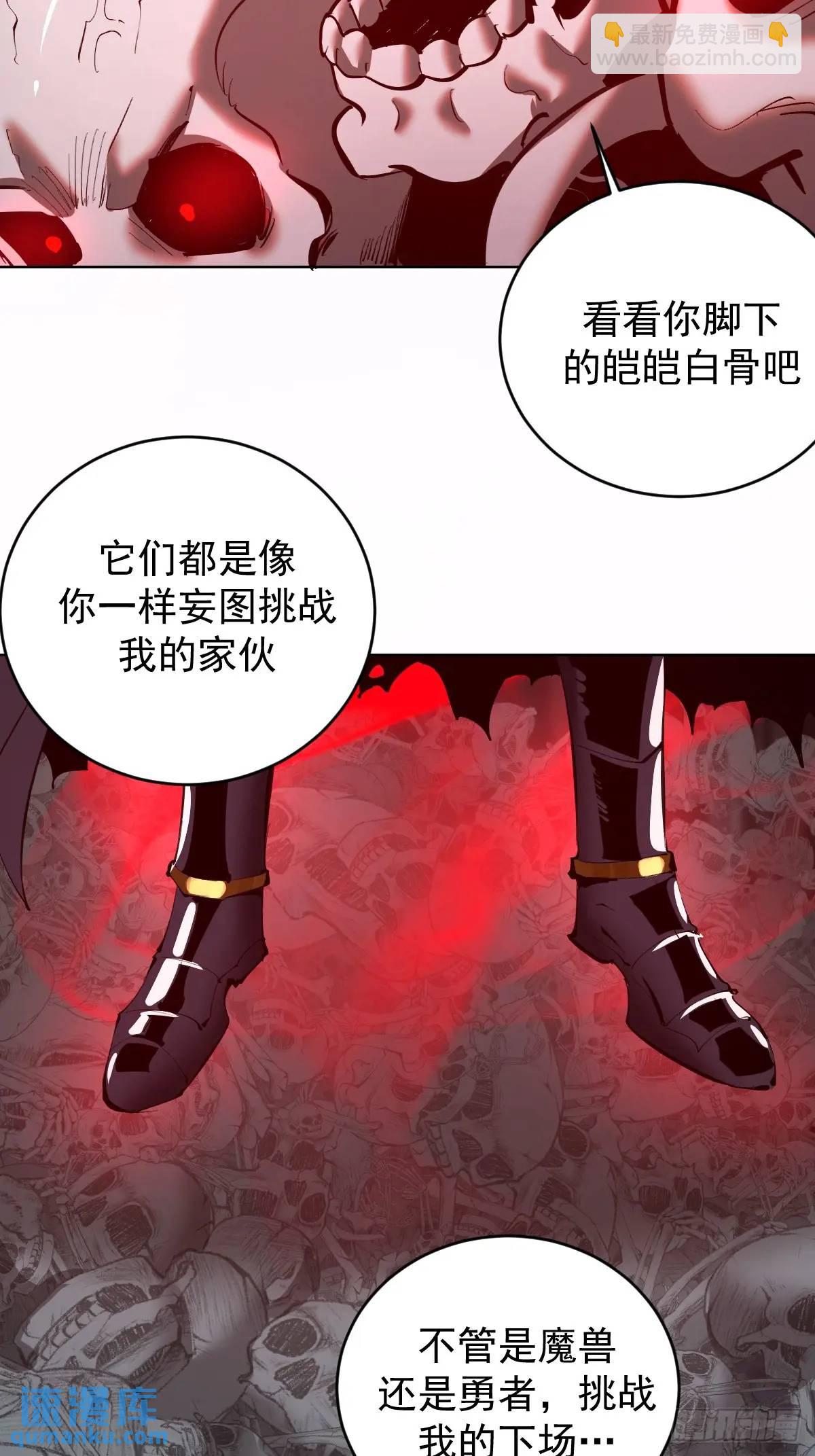 妹子、魔法與修仙者 - 第50話：支配者魔方 - 5