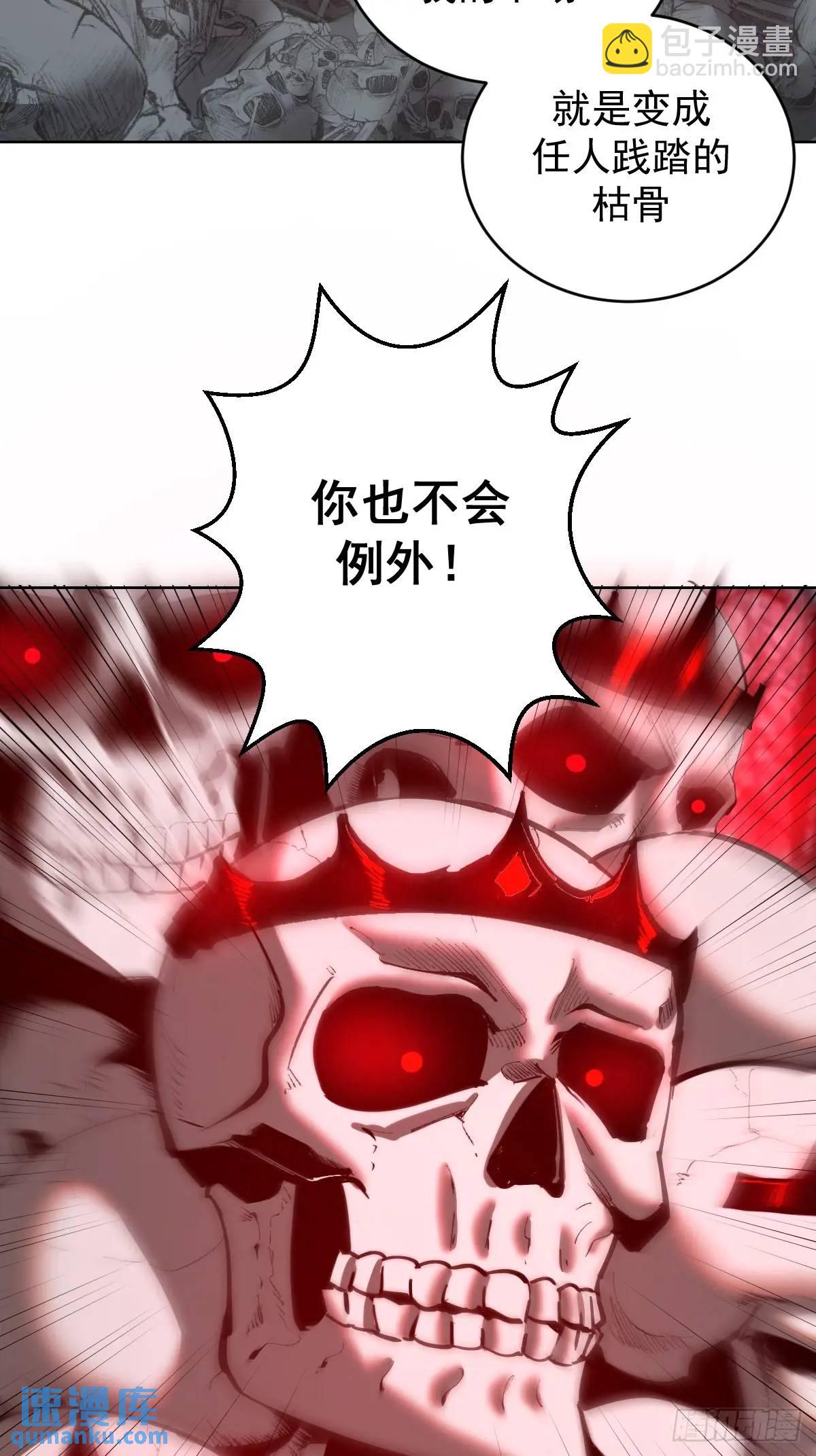 妹子、魔法與修仙者 - 第50話：支配者魔方 - 6