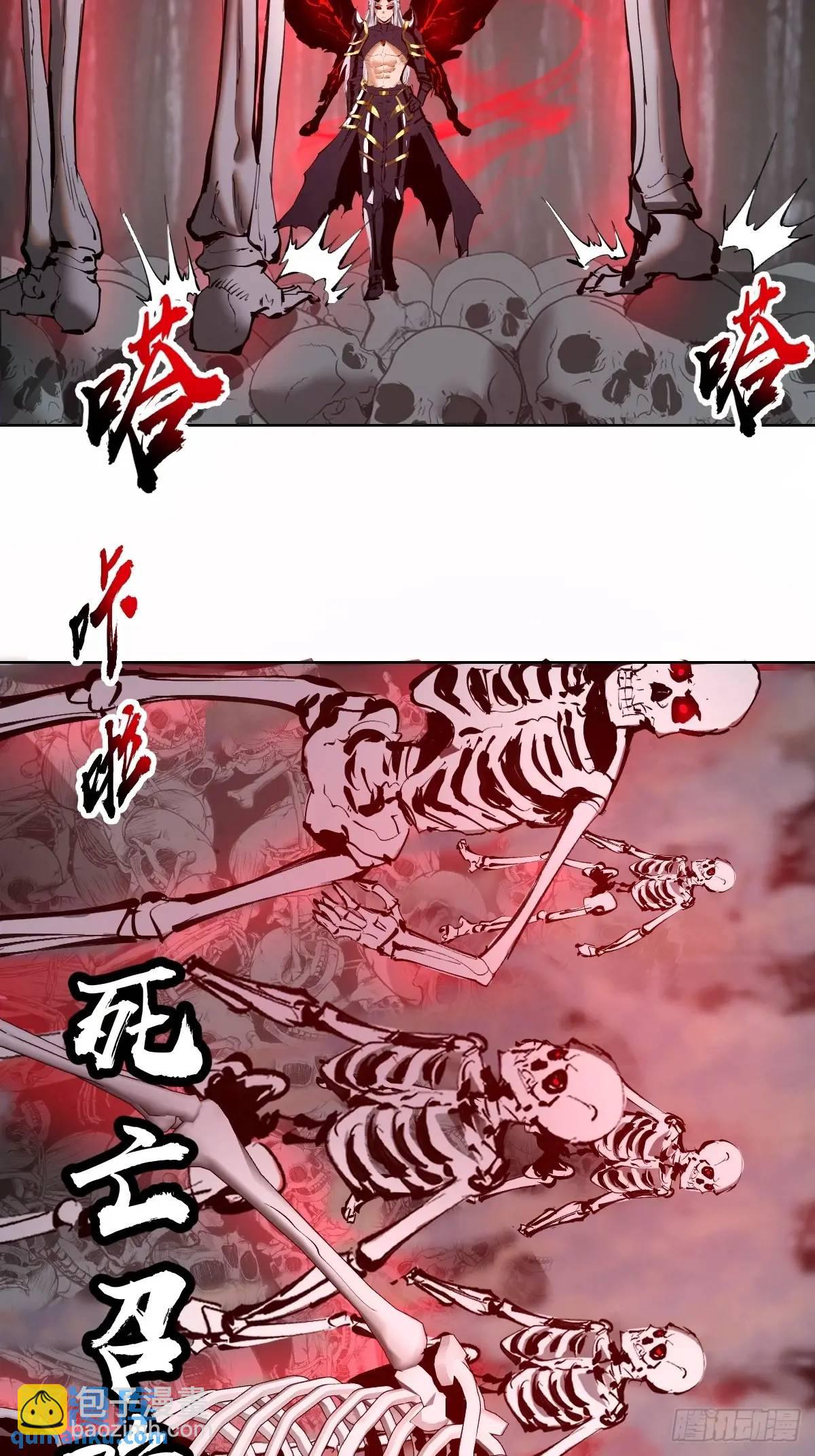 妹子、魔法與修仙者 - 第50話：支配者魔方 - 1