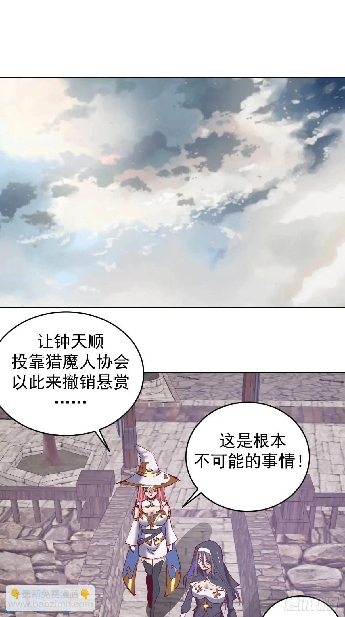 妹子、魔法與修仙者 - 第52話：交接儀式 - 4