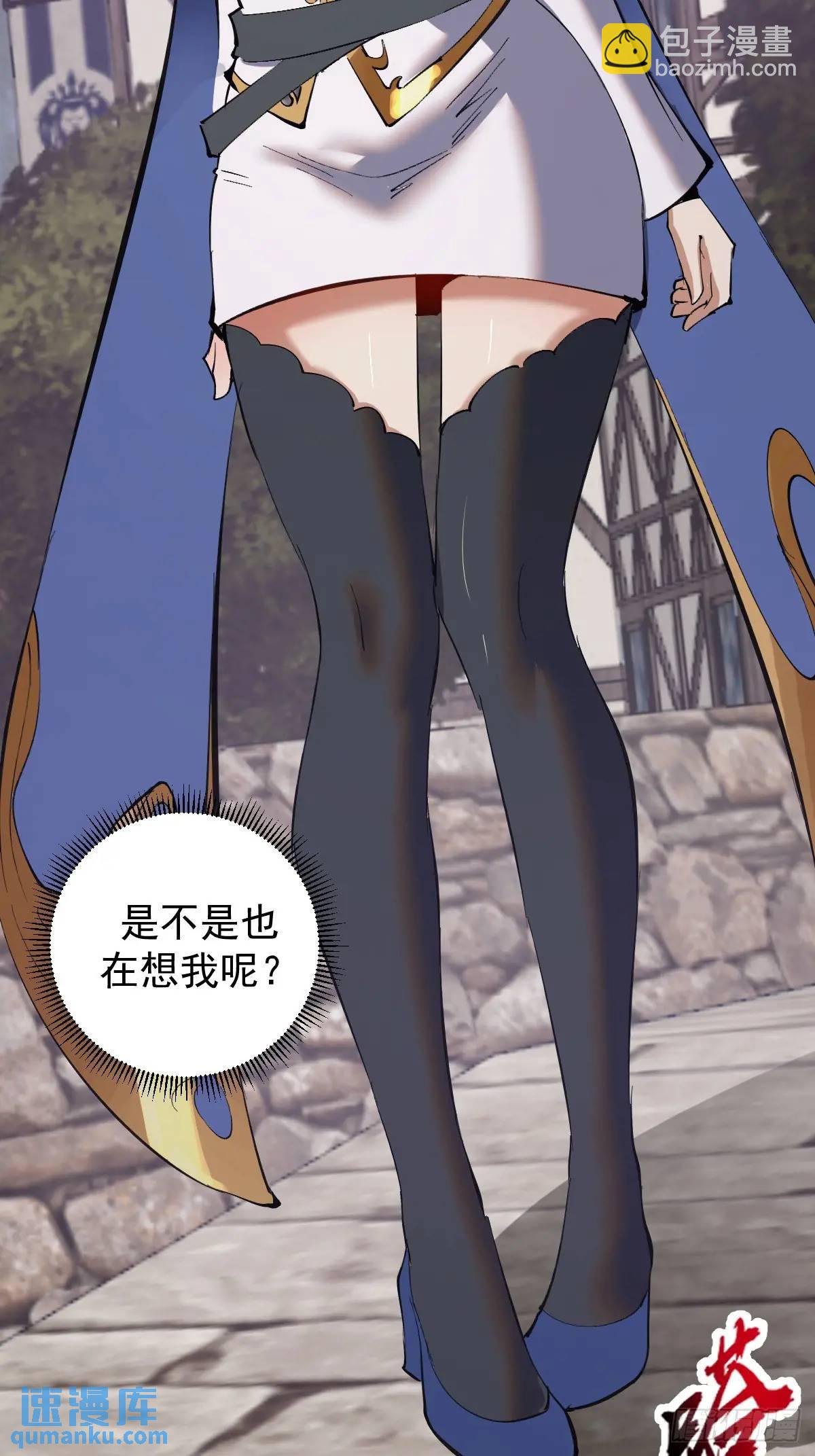 妹子、魔法與修仙者 - 第52話：交接儀式 - 4