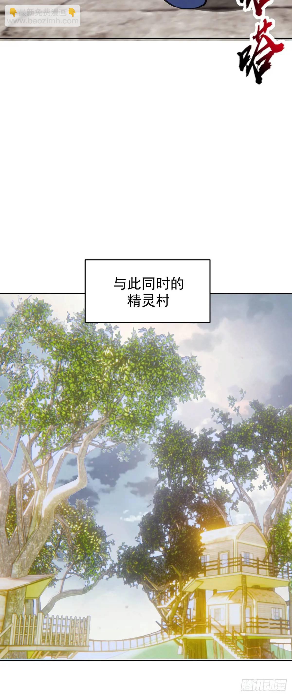 妹子、魔法與修仙者 - 第52話：交接儀式 - 5