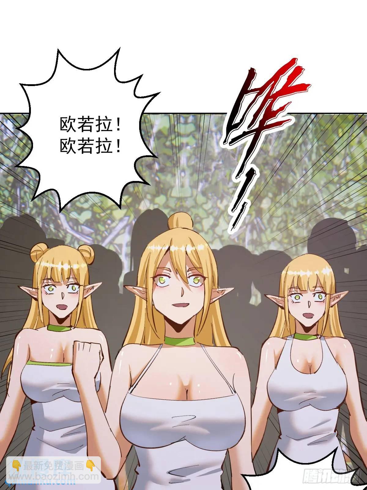 妹子、魔法與修仙者 - 第52話：交接儀式 - 2