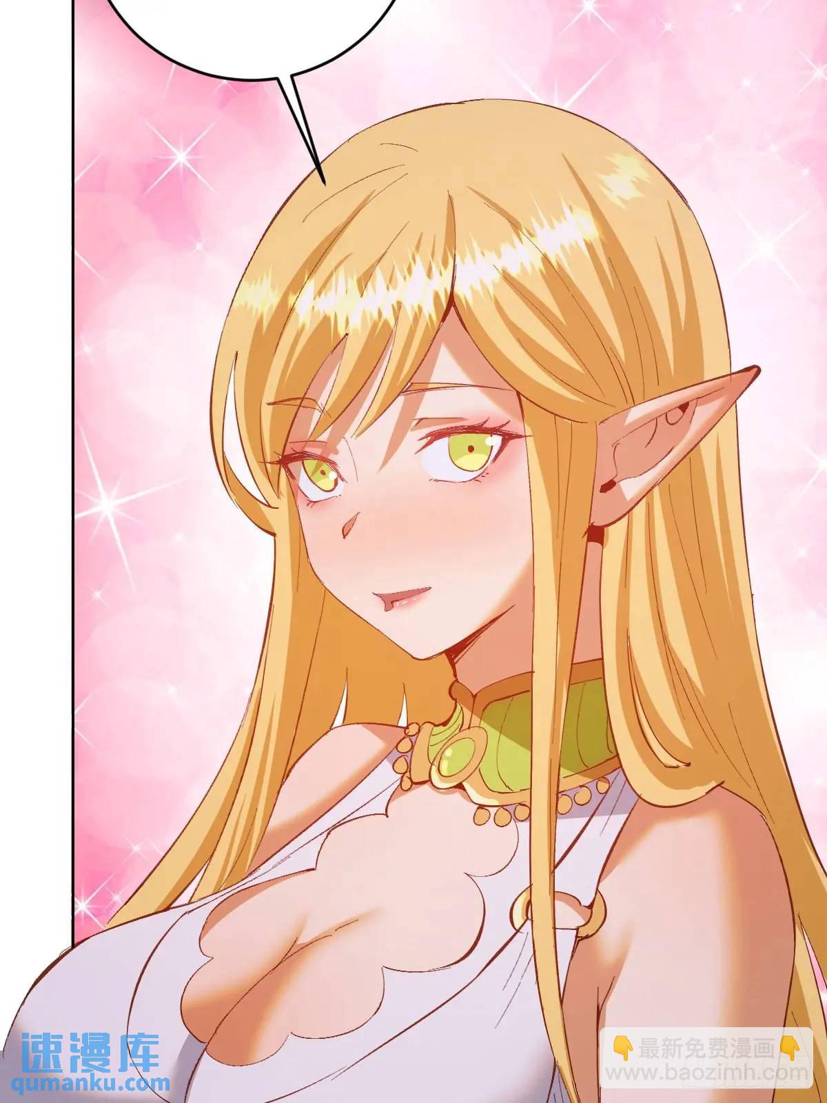 妹子、魔法與修仙者 - 第52話：交接儀式 - 5