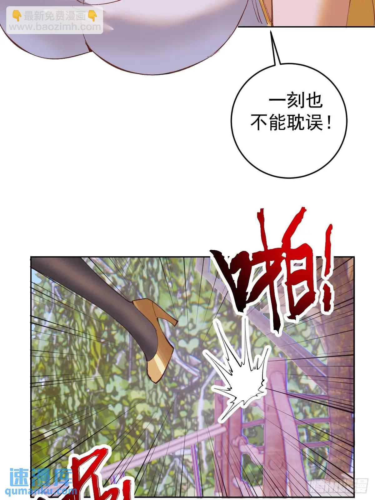 妹子、魔法與修仙者 - 第52話：交接儀式 - 6