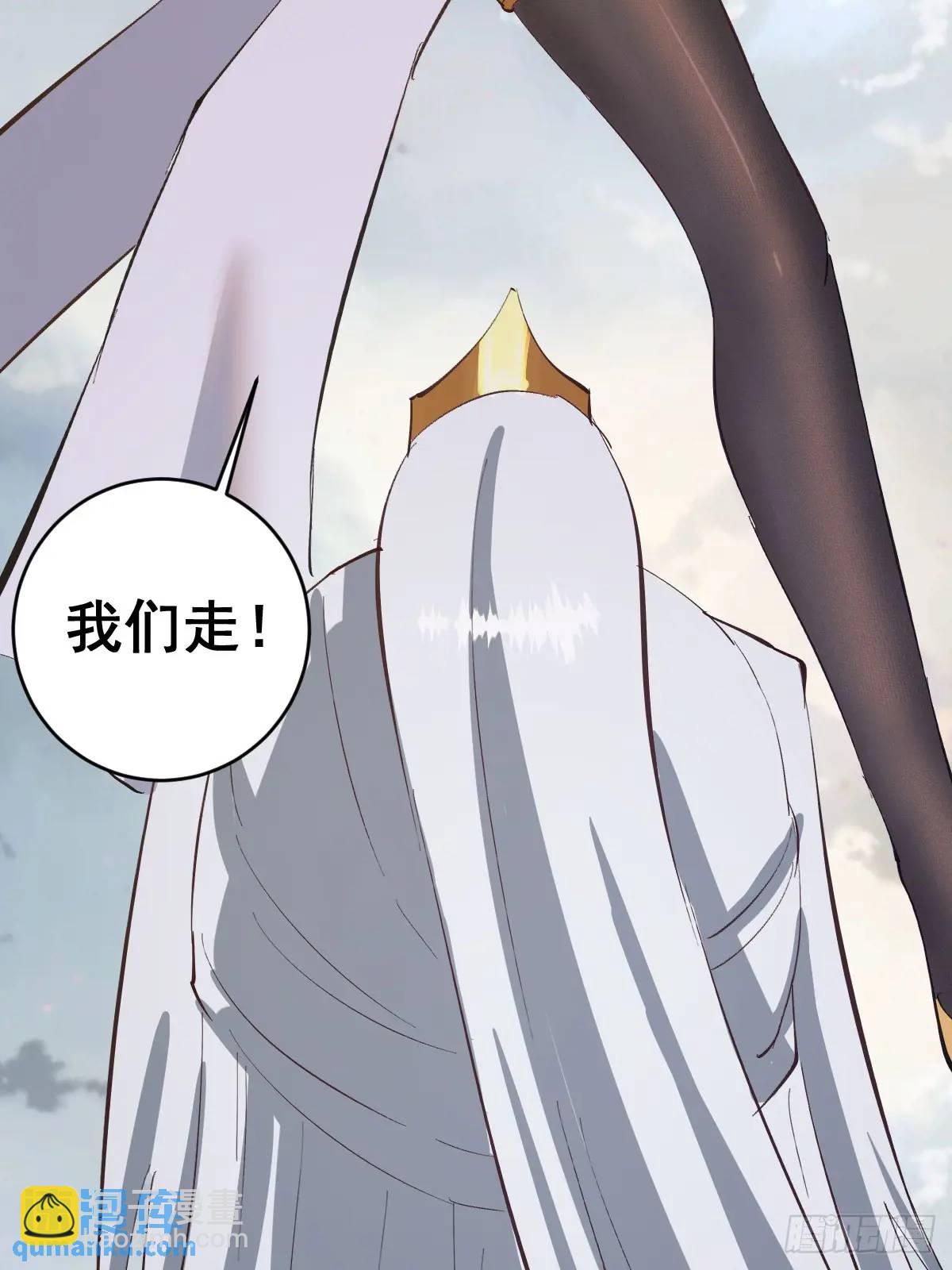 妹子、魔法與修仙者 - 第52話：交接儀式 - 1