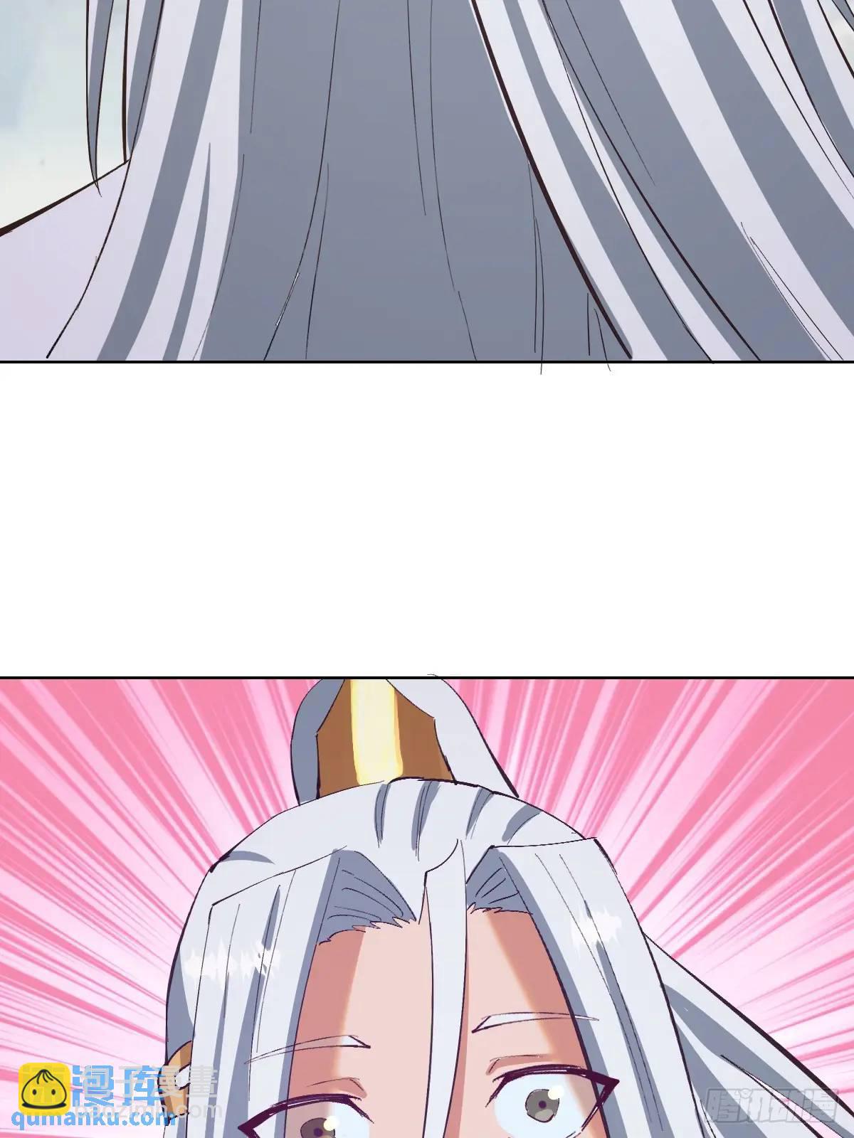 妹子、魔法與修仙者 - 第52話：交接儀式 - 2