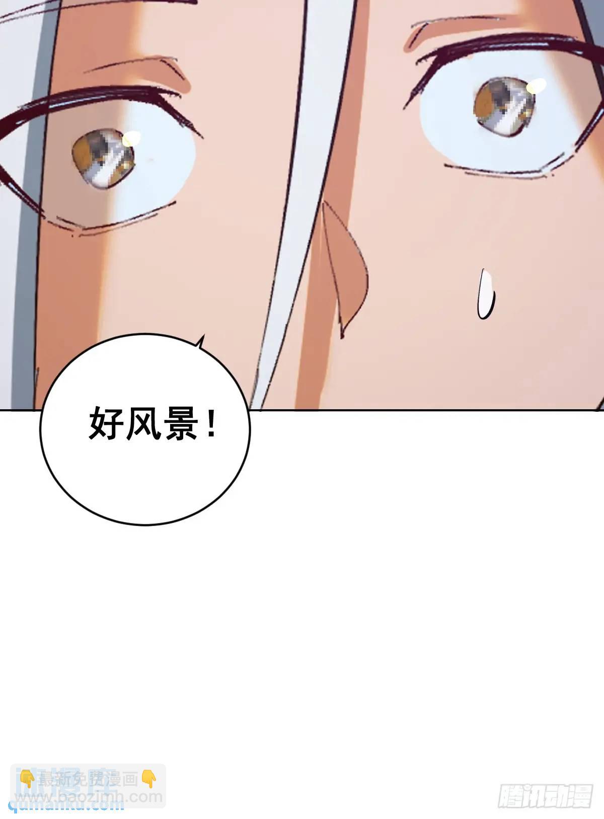 妹子、魔法與修仙者 - 第52話：交接儀式 - 4