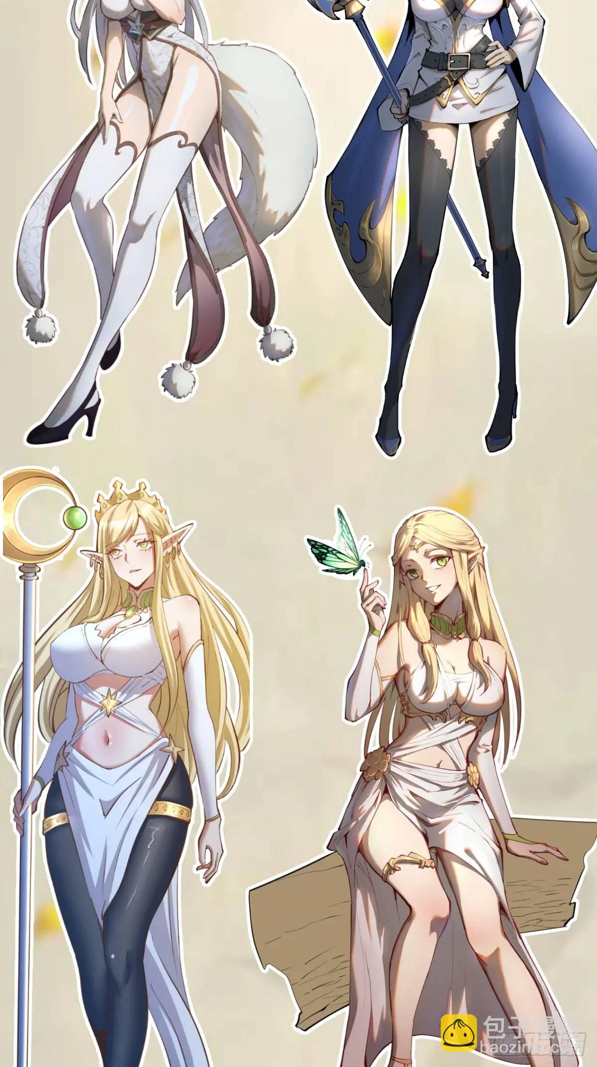 妹子、魔法與修仙者 - 第52話：交接儀式 - 2