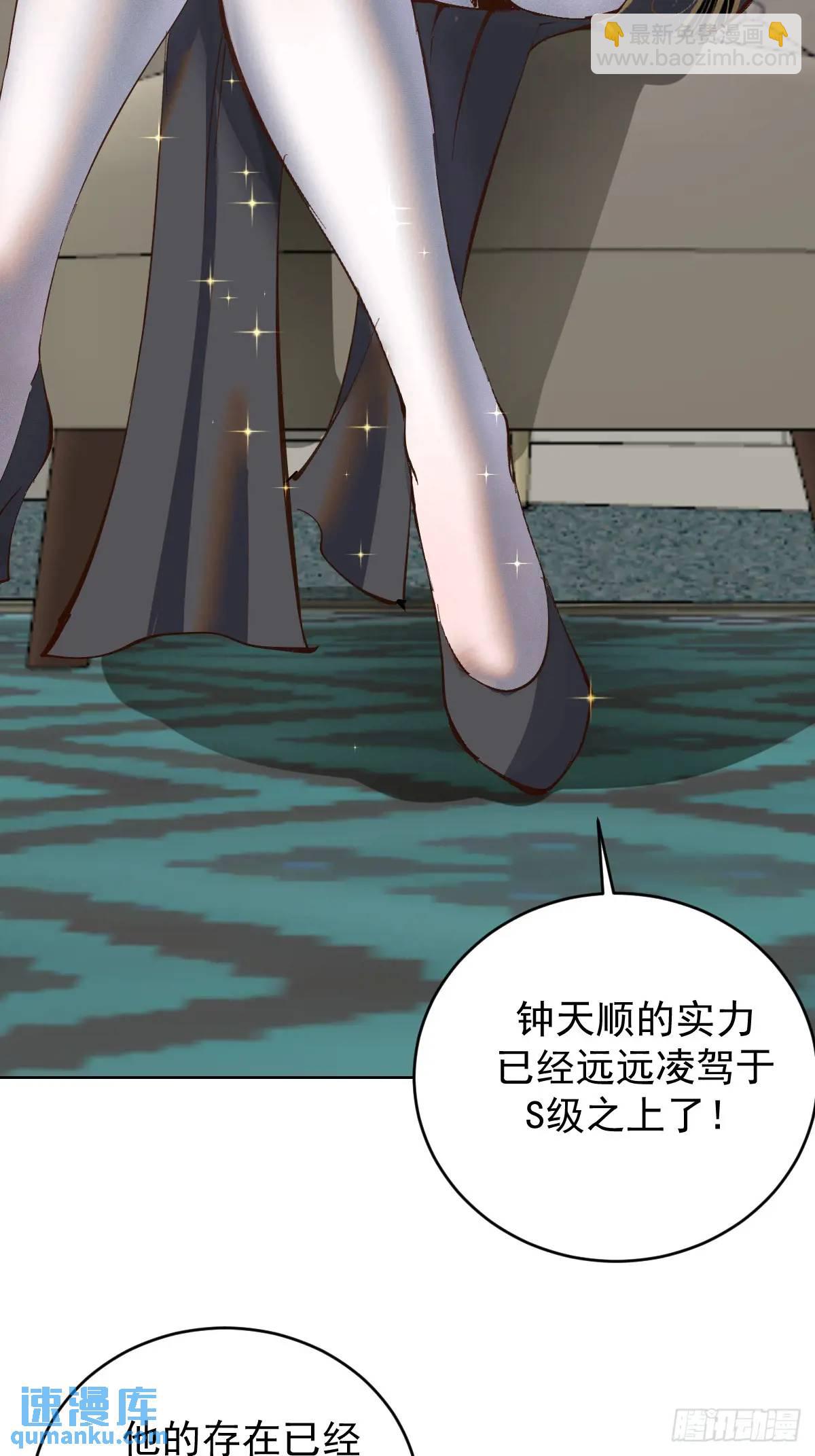 妹子、魔法與修仙者 - 第52話：交接儀式 - 1