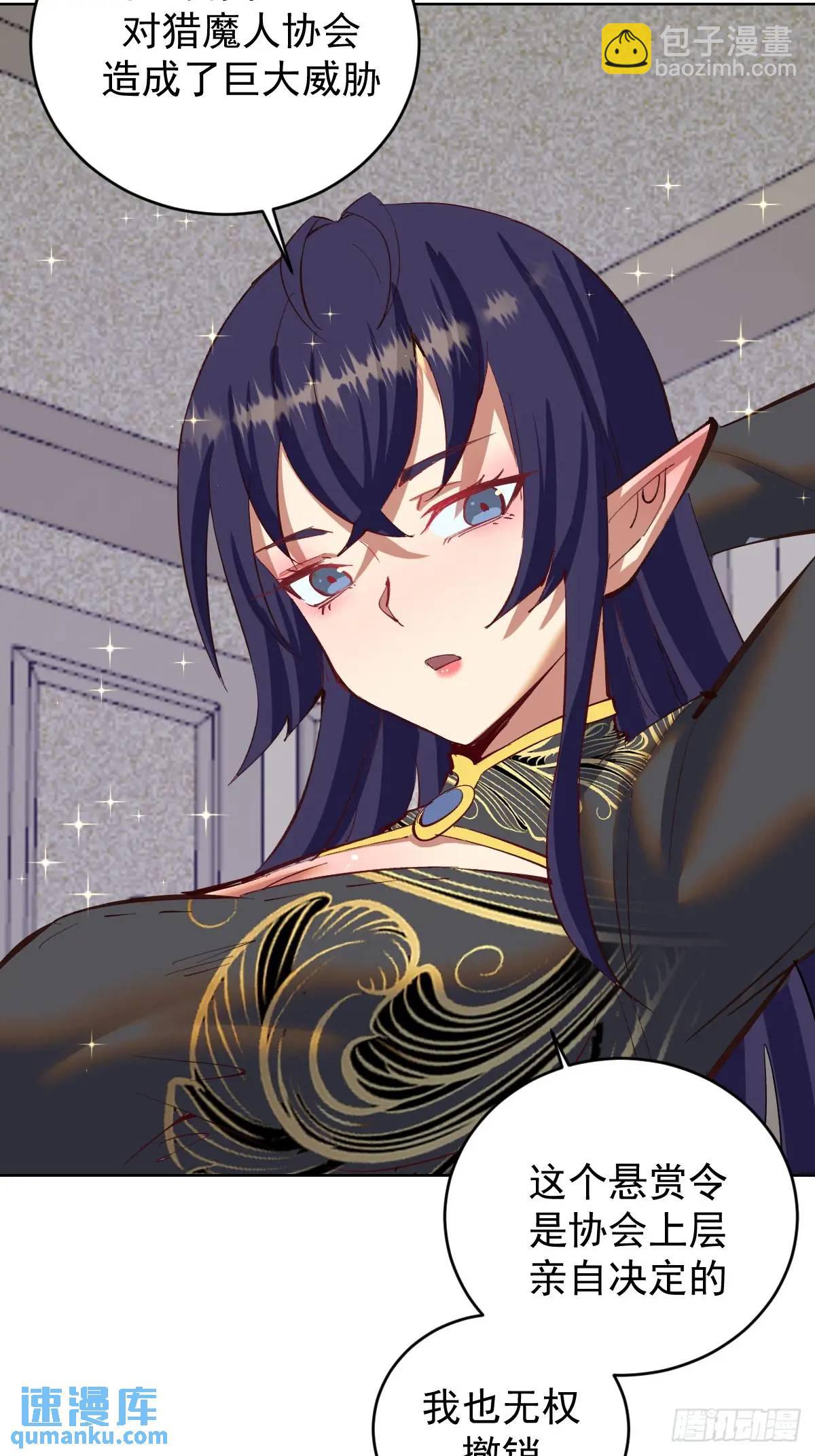 妹子、魔法與修仙者 - 第52話：交接儀式 - 2