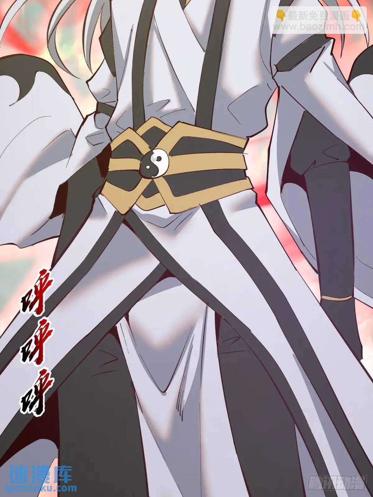 妹子、魔法與修仙者 - 第54話：我來負責 - 5