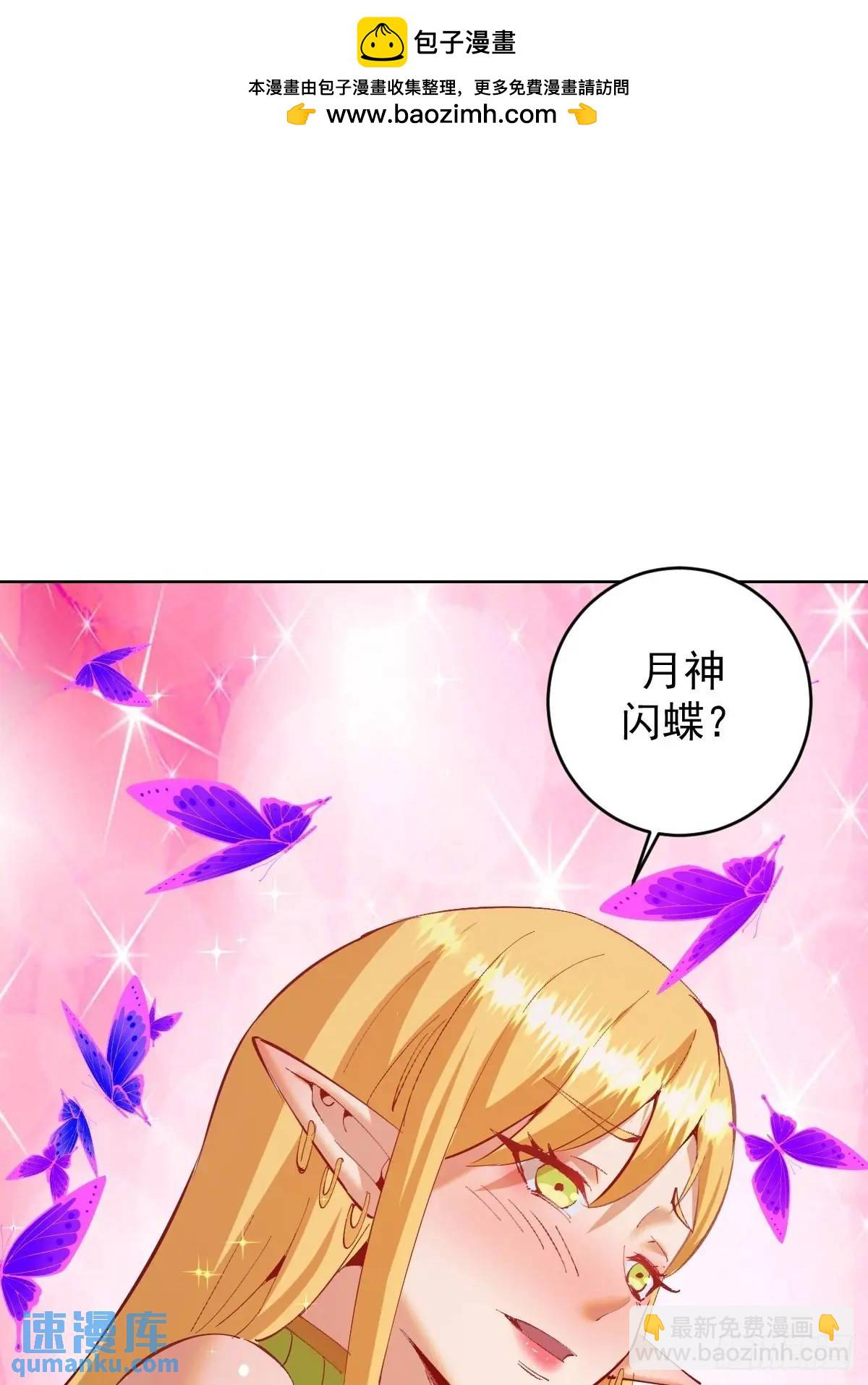 妹子、魔法與修仙者 - 第54話：我來負責 - 2