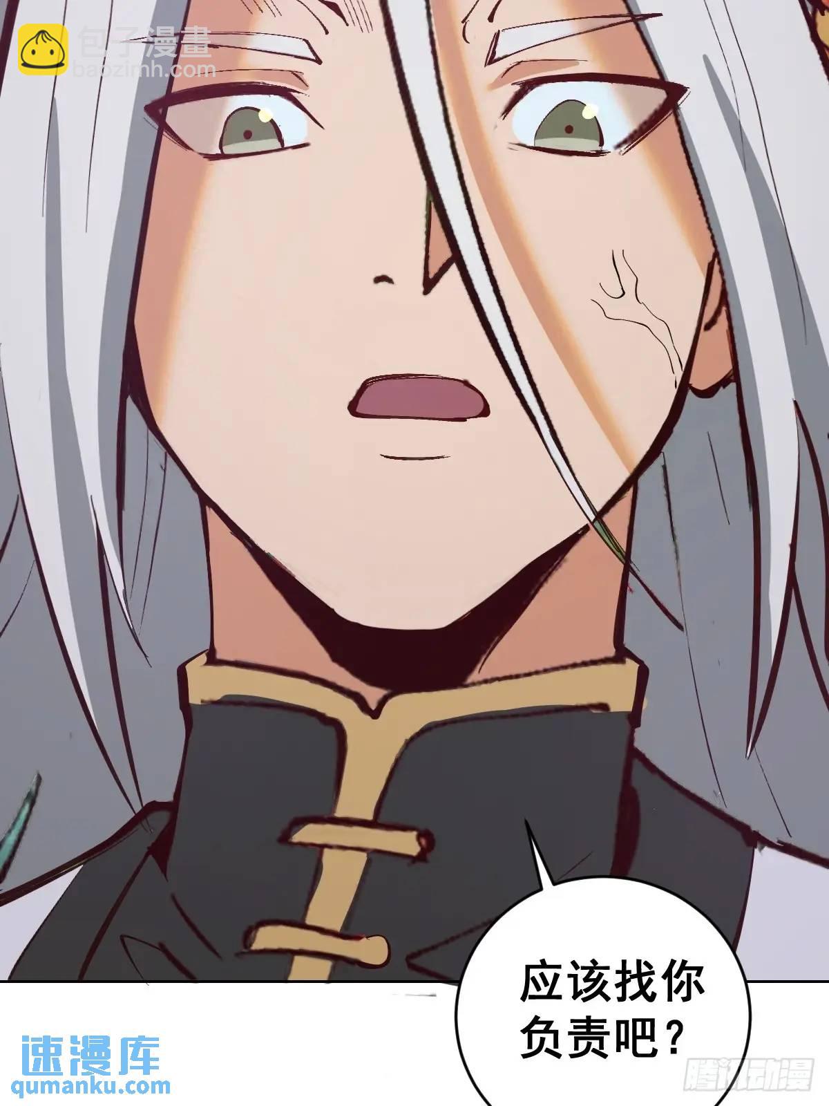 妹子、魔法與修仙者 - 第54話：我來負責 - 7