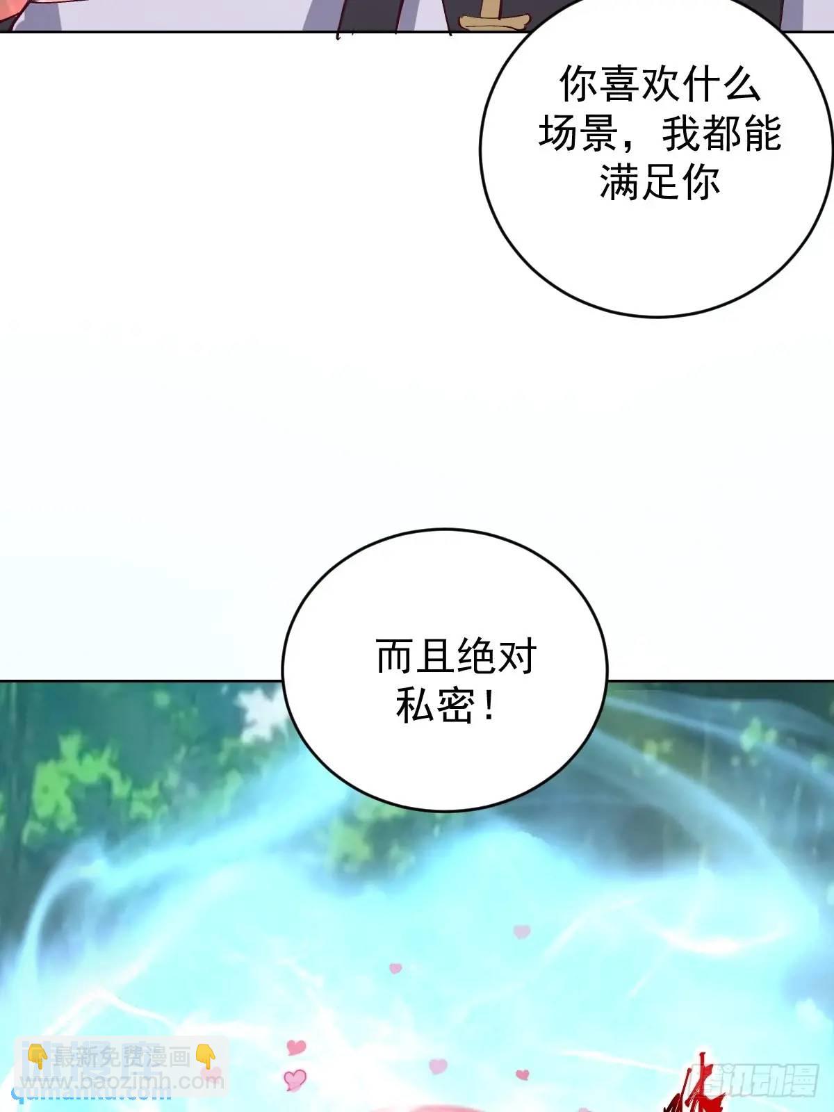 妹子、魔法與修仙者 - 第54話：我來負責 - 7