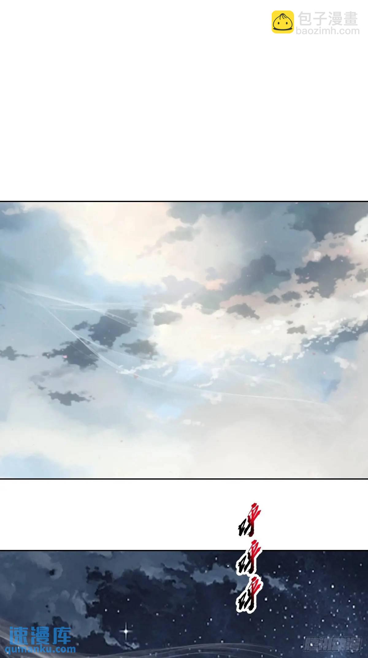 妹子、魔法與修仙者 - 第54話：我來負責 - 2