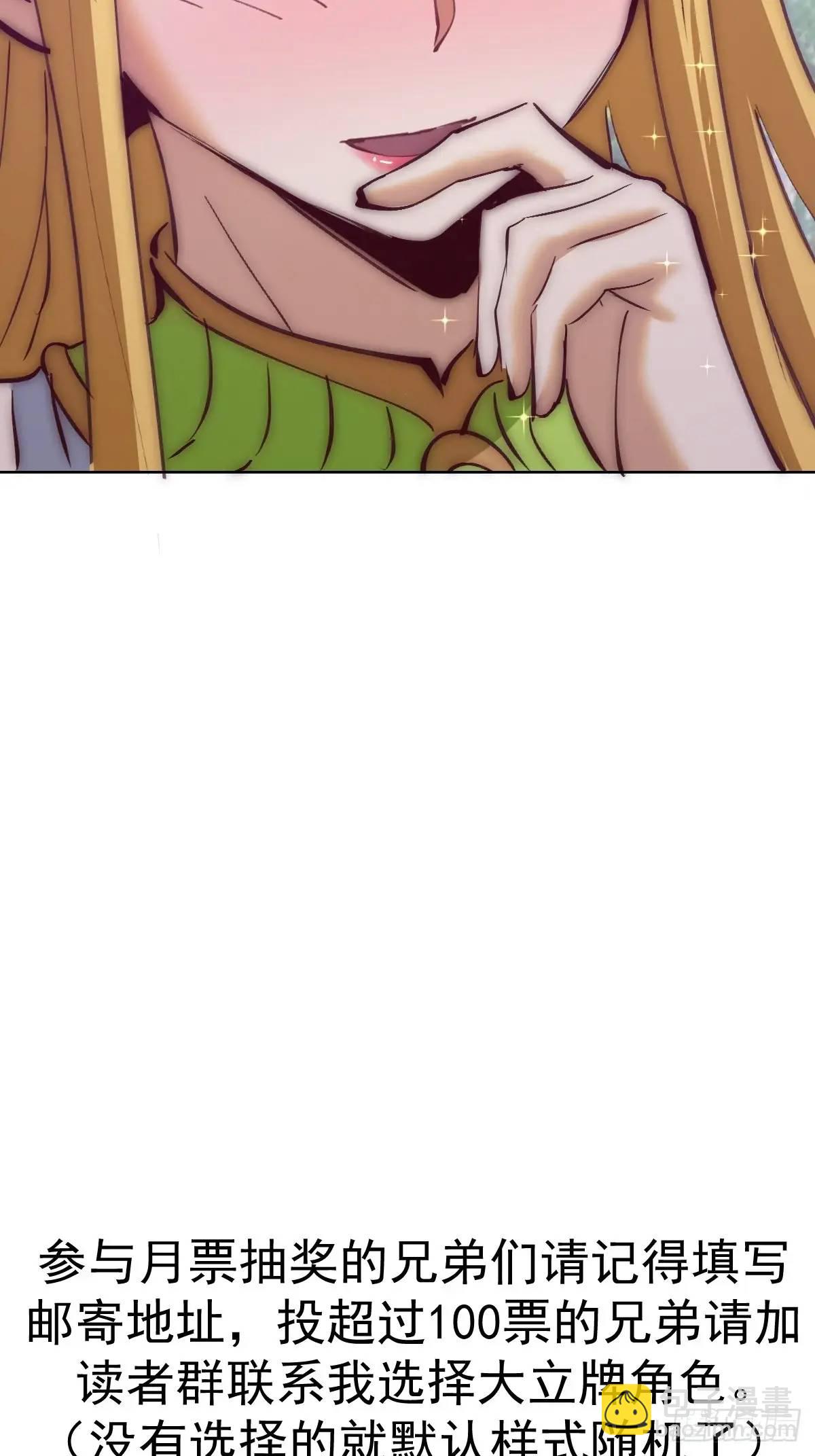 妹子、魔法與修仙者 - 第54話：我來負責 - 1