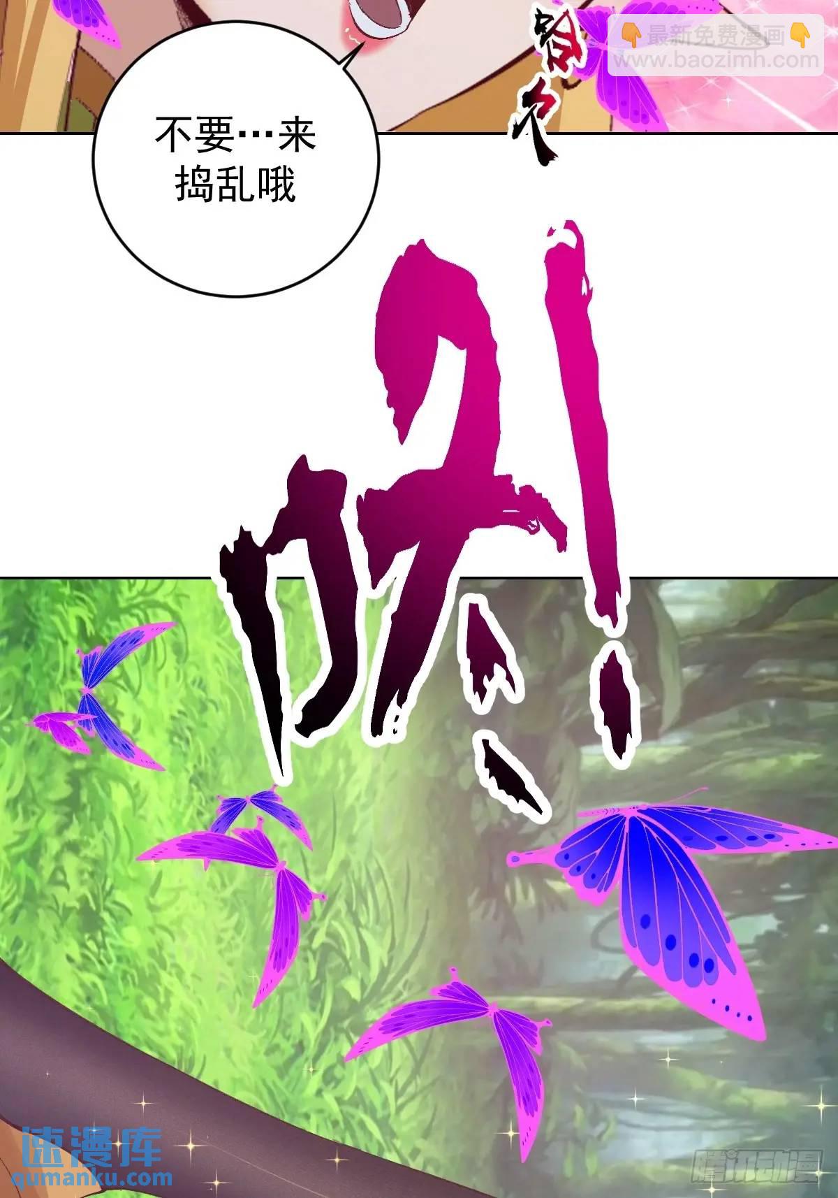 妹子、魔法與修仙者 - 第54話：我來負責 - 5