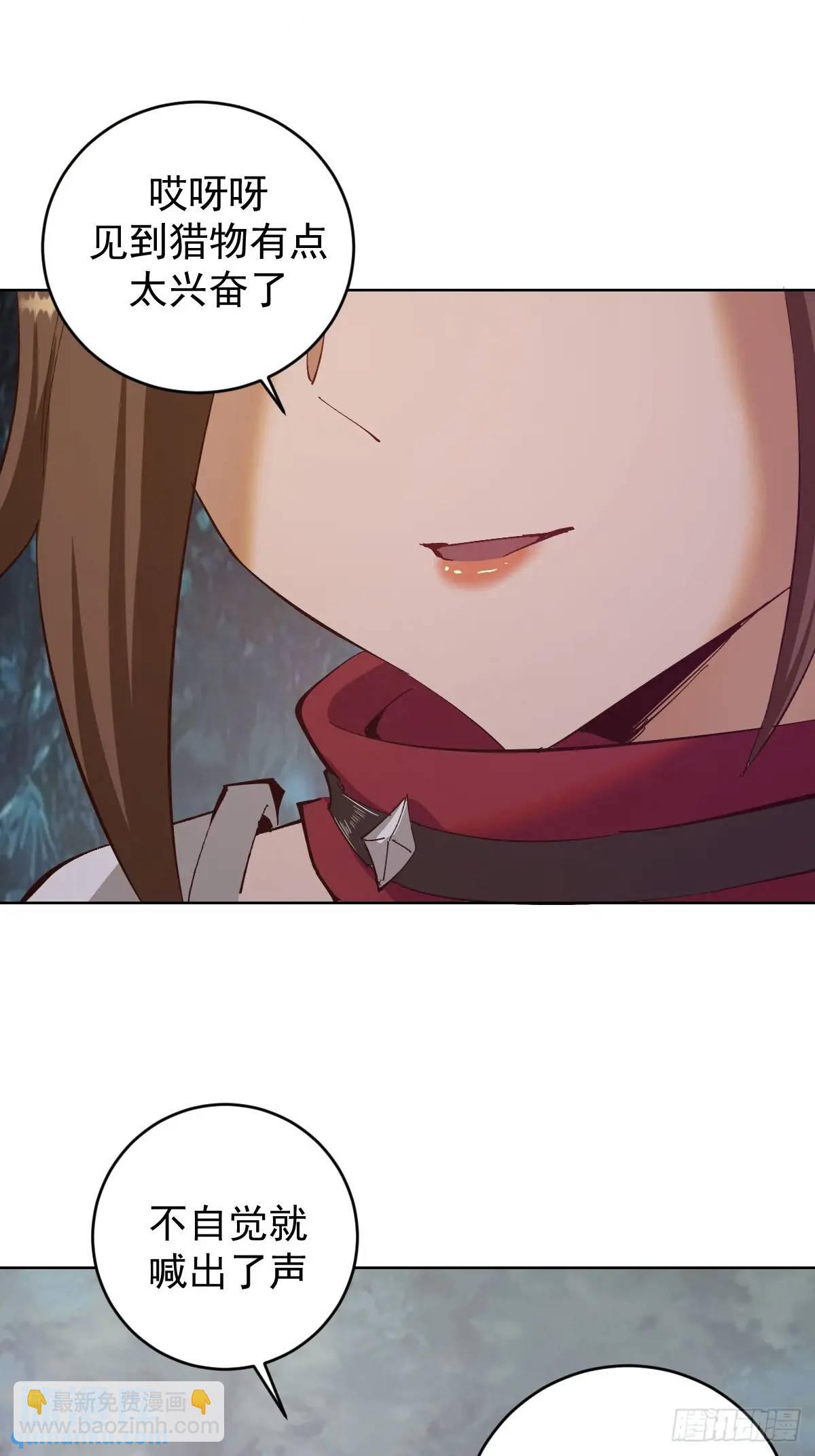 妹子、魔法與修仙者 - 第56話：賞金獵人 - 5