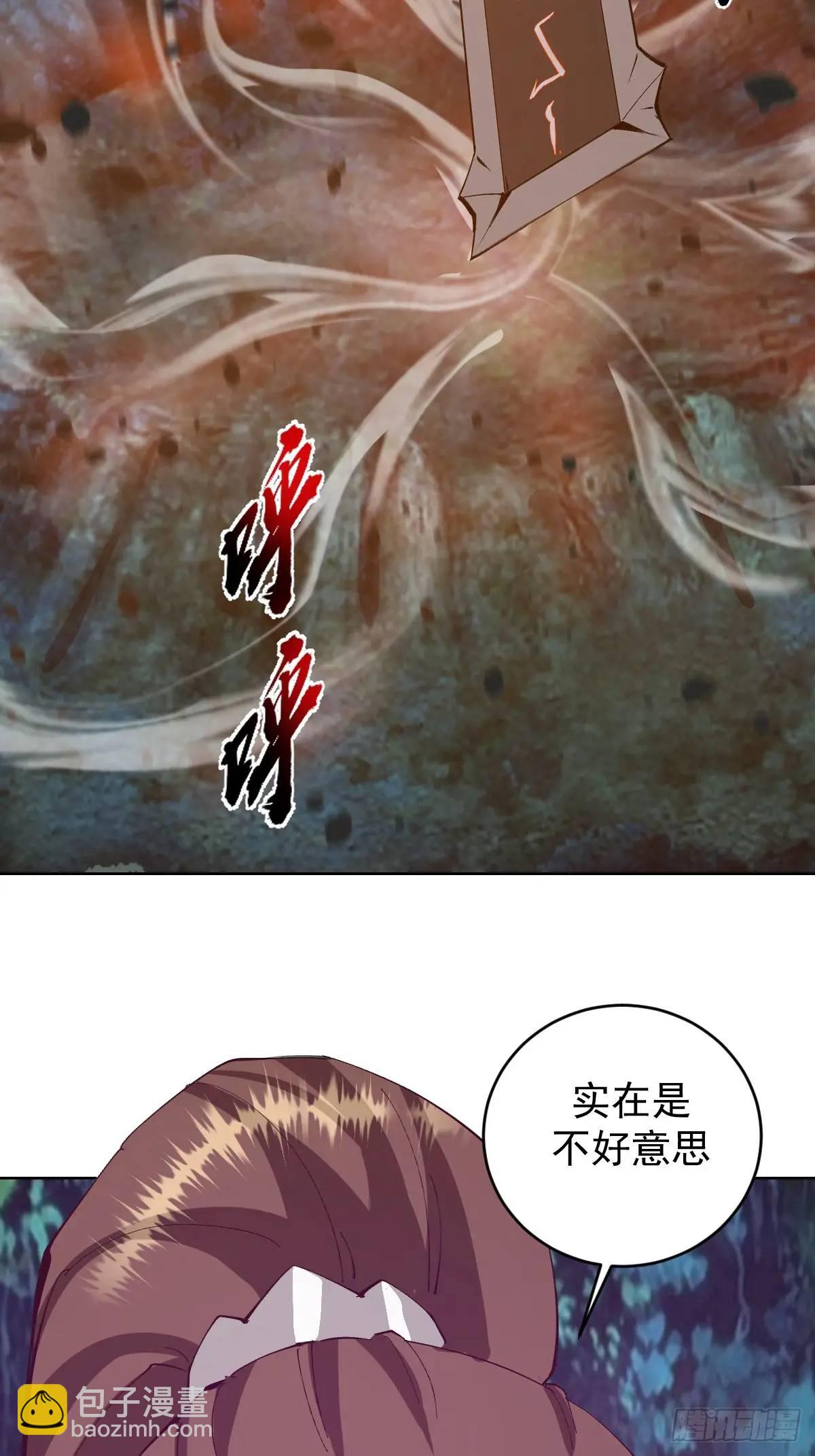 妹子、魔法與修仙者 - 第56話：賞金獵人 - 1