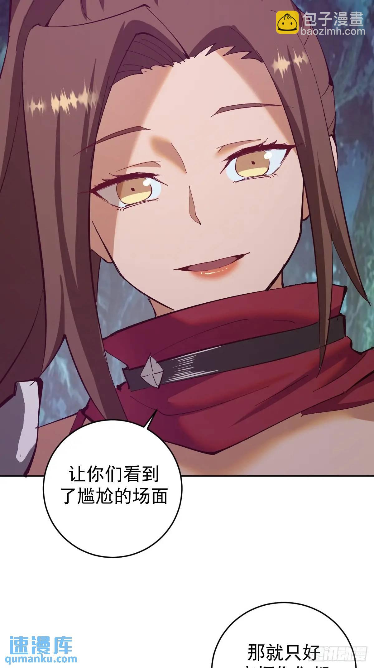 妹子、魔法與修仙者 - 第56話：賞金獵人 - 2