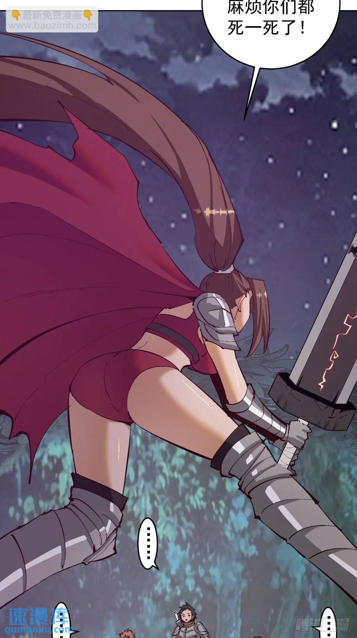 妹子、魔法與修仙者 - 第56話：賞金獵人 - 3