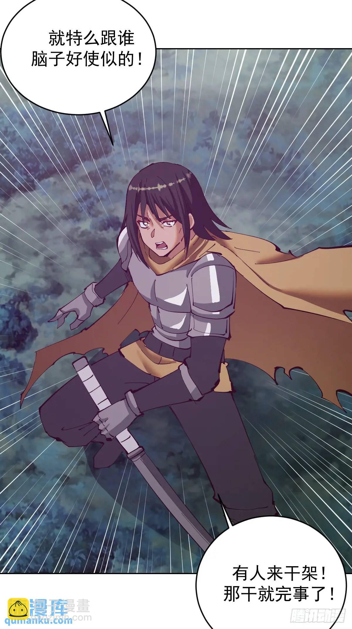 妹子、魔法與修仙者 - 第56話：賞金獵人 - 5