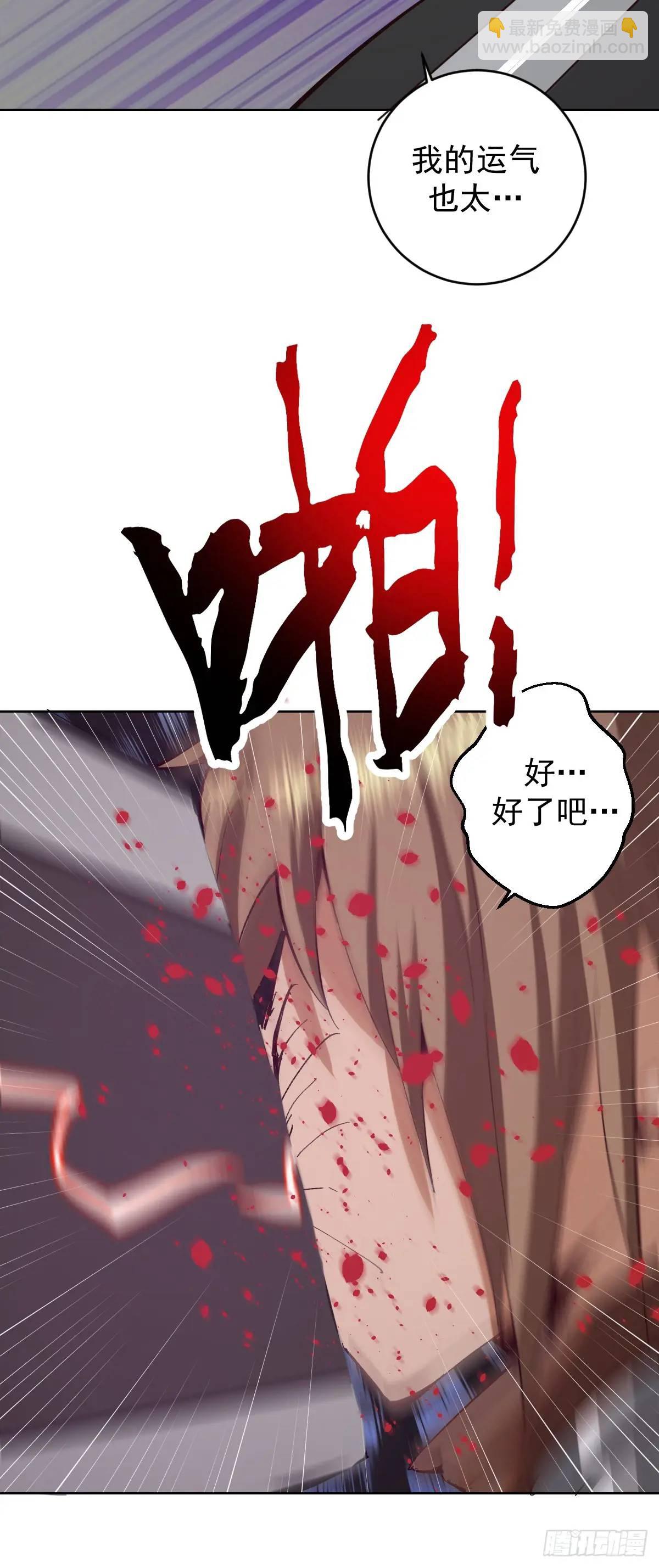 妹子、魔法與修仙者 - 第56話：賞金獵人 - 1