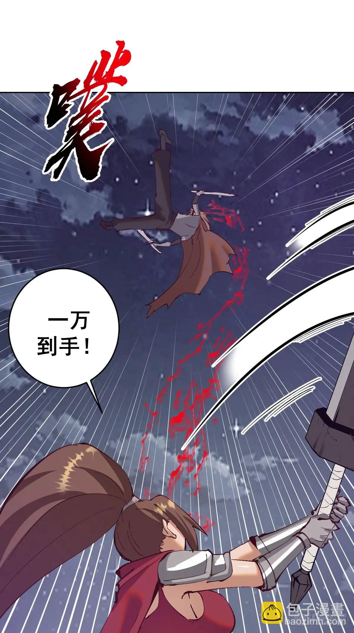 妹子、魔法與修仙者 - 第56話：賞金獵人 - 2