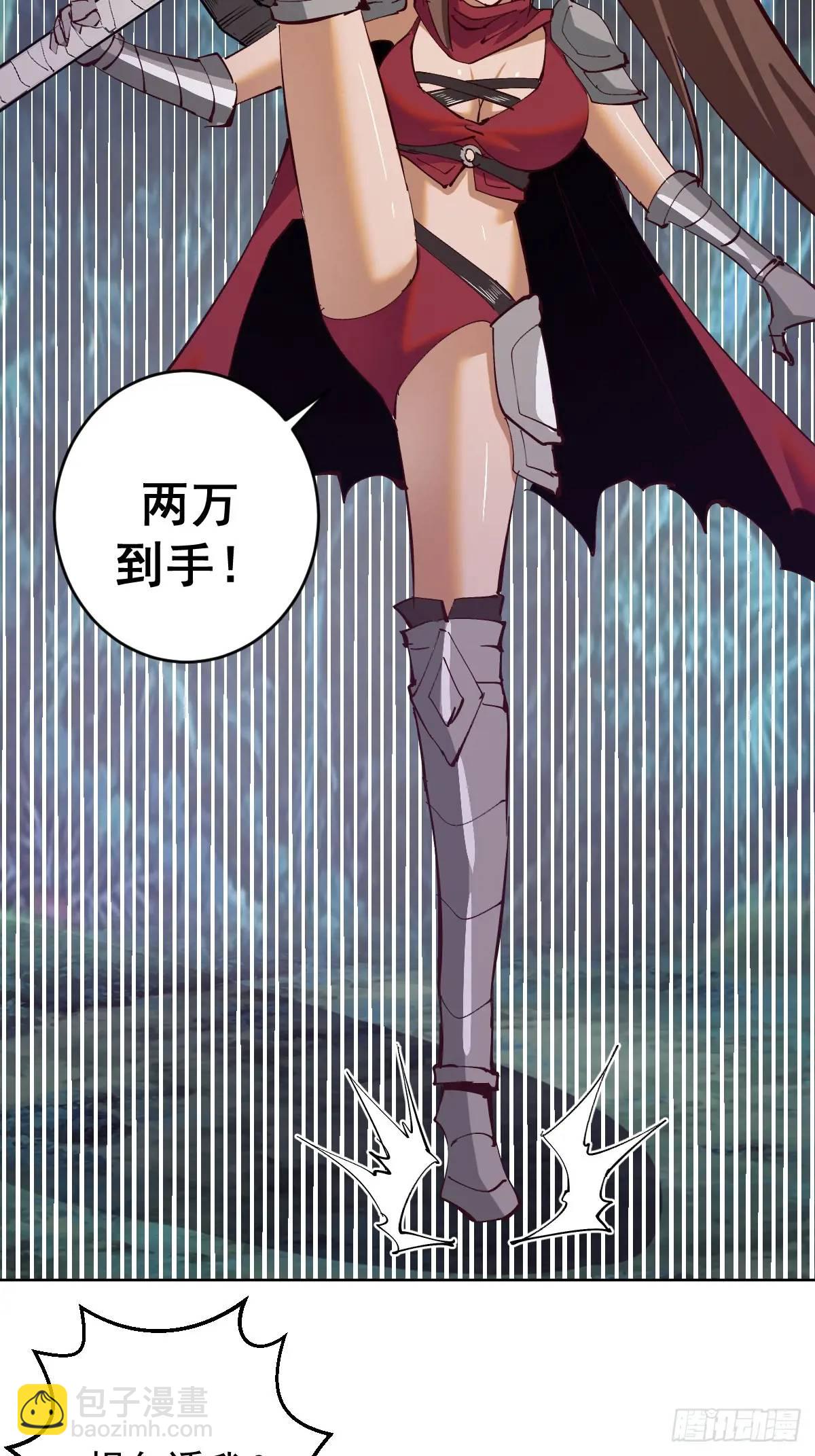 妹子、魔法與修仙者 - 第56話：賞金獵人 - 5