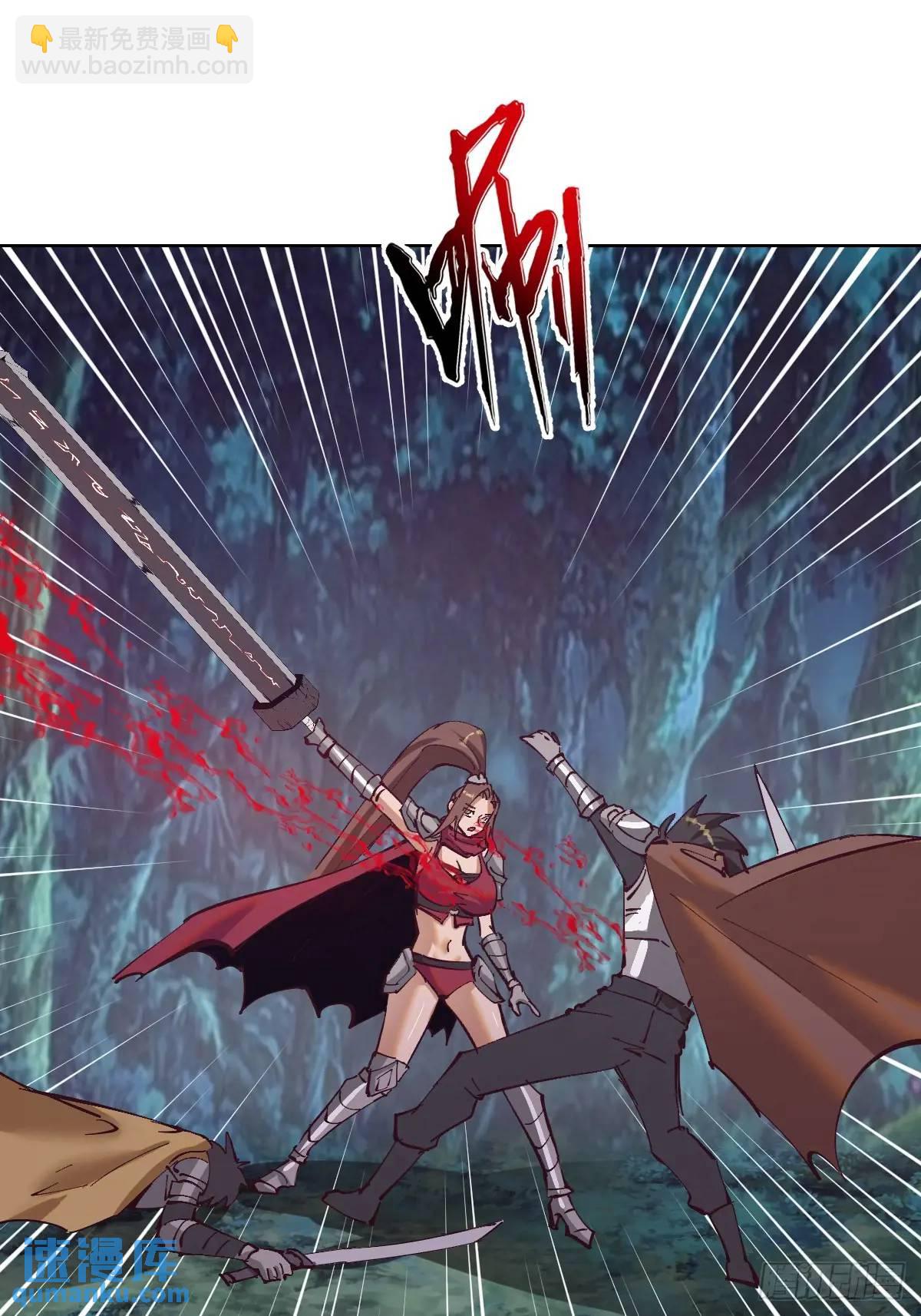 妹子、魔法與修仙者 - 第56話：賞金獵人 - 5