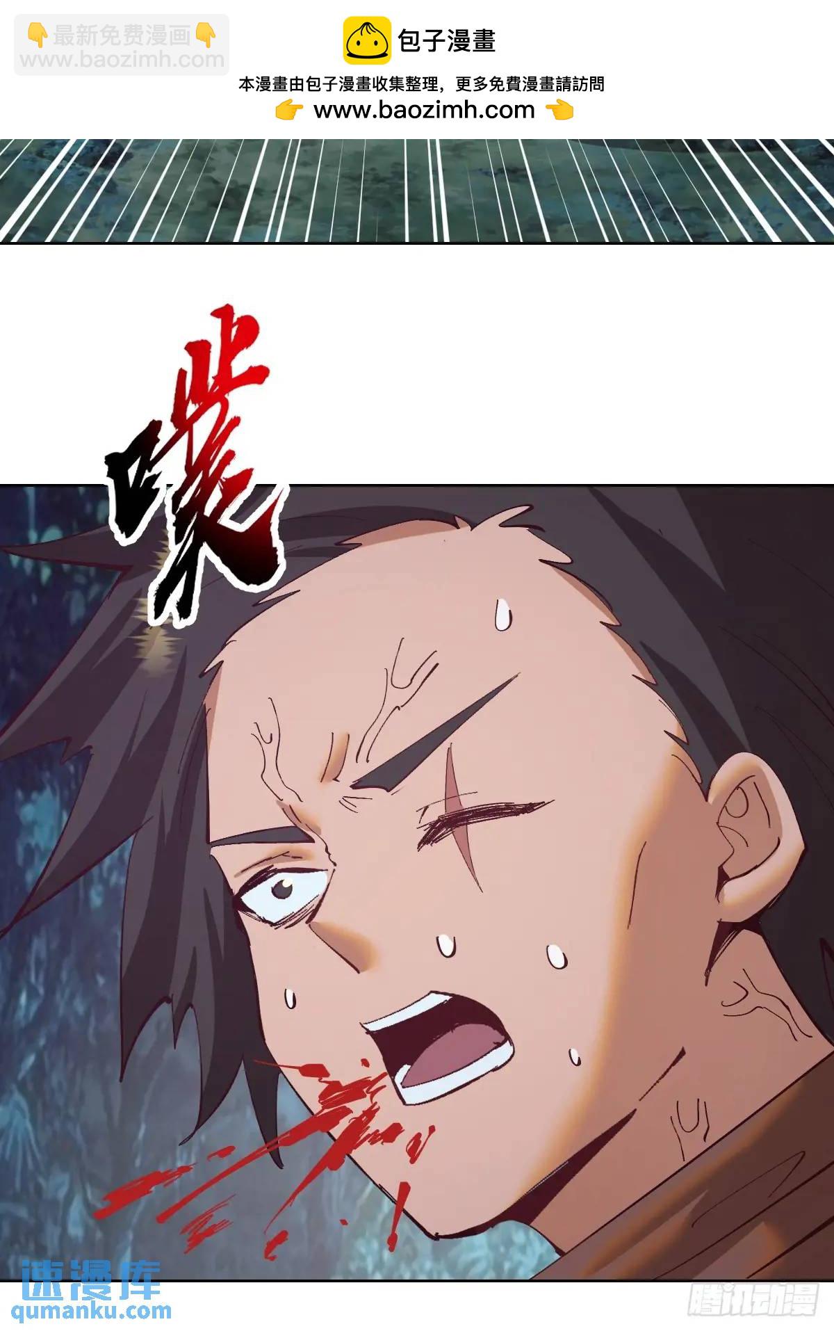 妹子、魔法與修仙者 - 第56話：賞金獵人 - 6