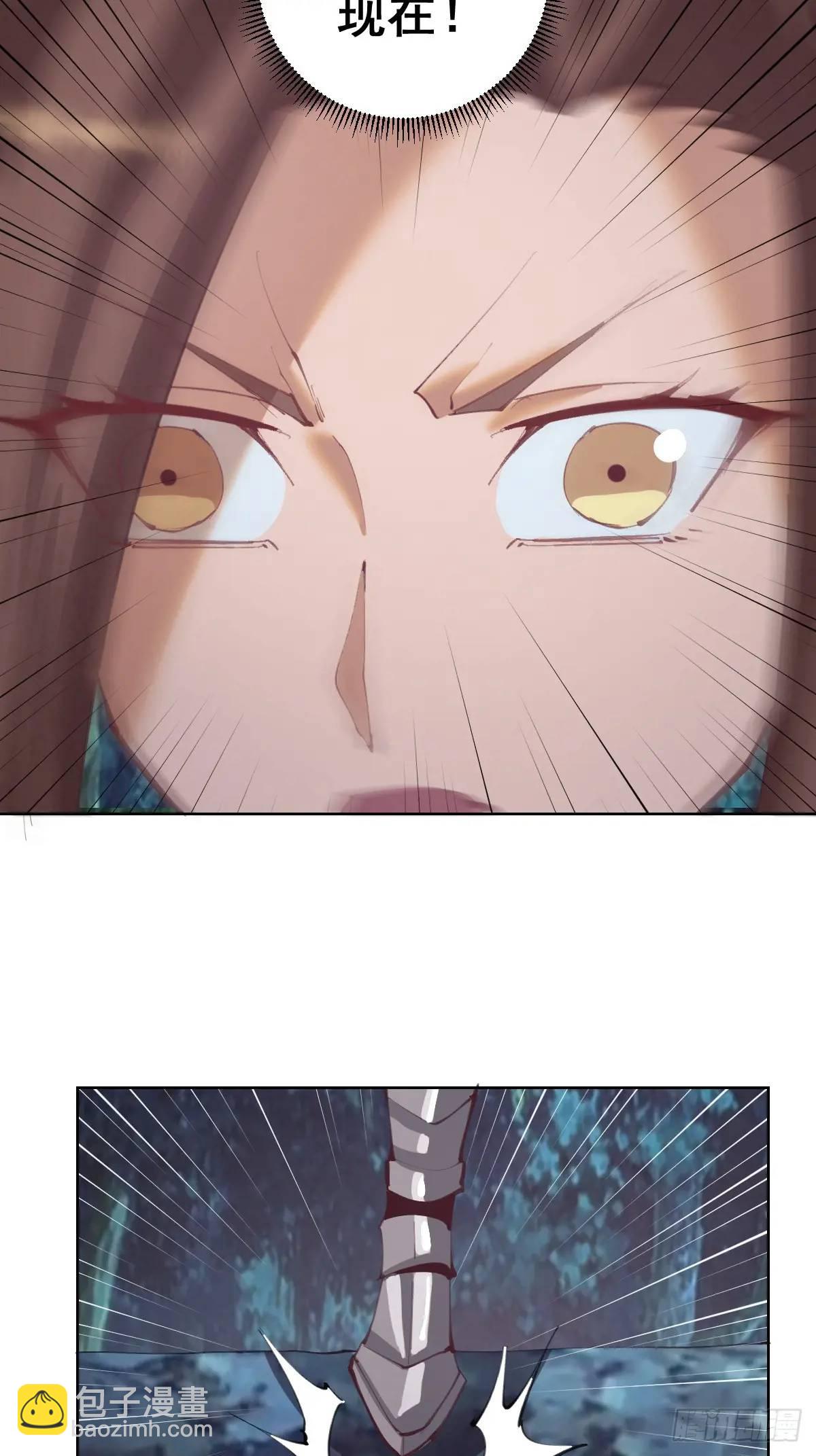 妹子、魔法與修仙者 - 第56話：賞金獵人 - 5