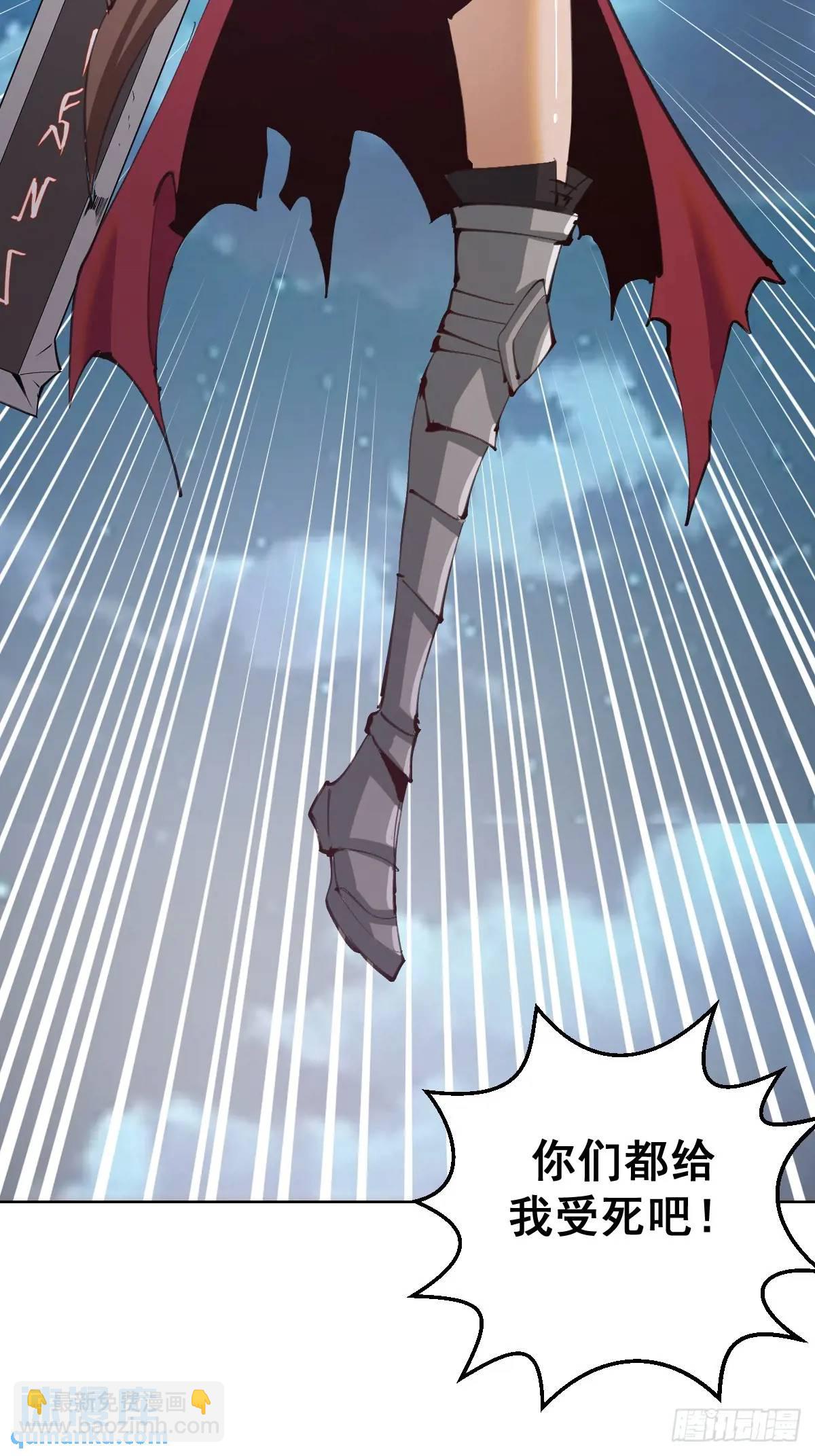 妹子、魔法與修仙者 - 第56話：賞金獵人 - 1