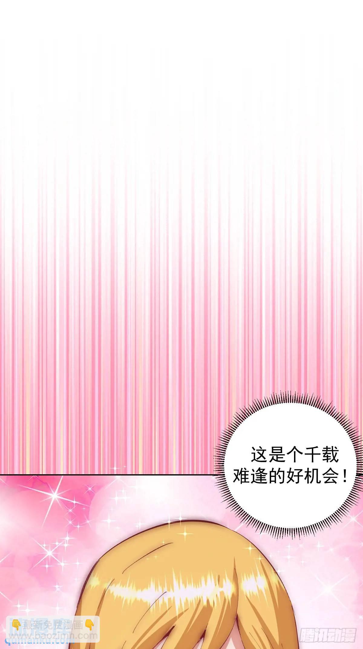 妹子、魔法與修仙者 - 第58話：兔女郎 - 5