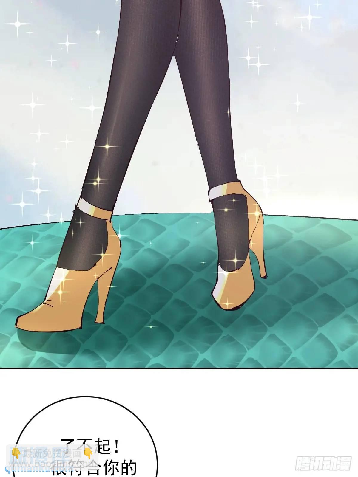 妹子、魔法與修仙者 - 第58話：兔女郎 - 5