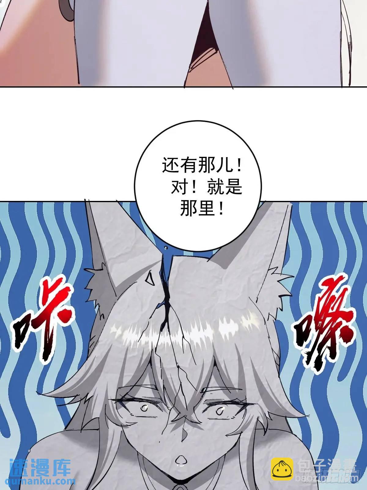 妹子、魔法與修仙者 - 第58話：兔女郎 - 4