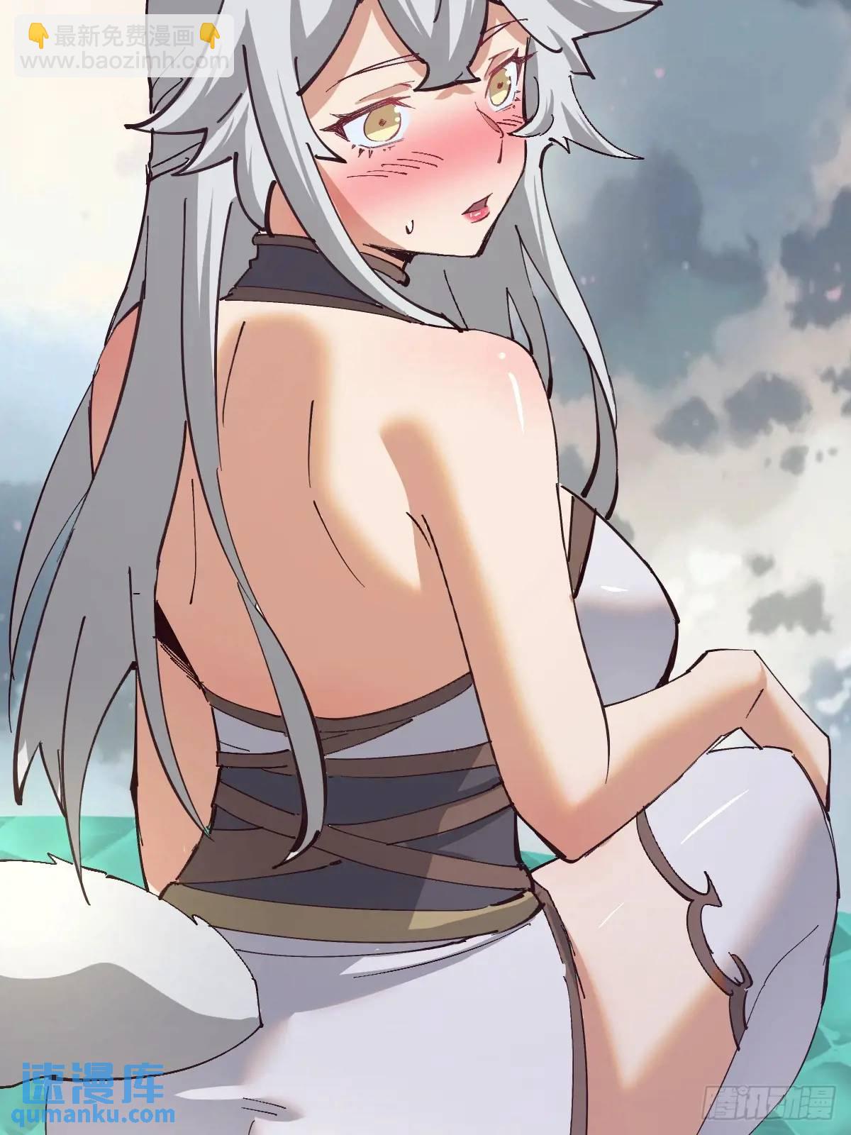 妹子、魔法與修仙者 - 第58話：兔女郎 - 7